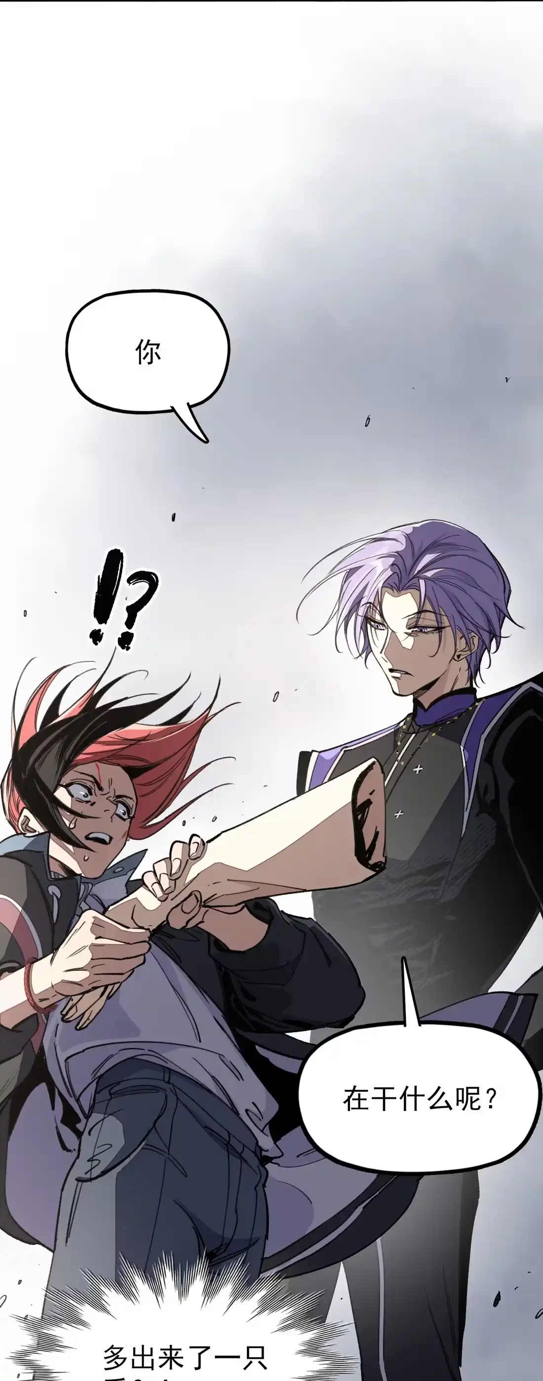 《精灵之后》07 魔术师秦昭阳 第8页