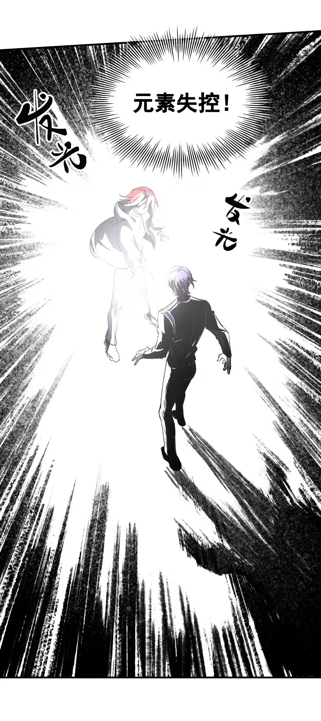 《精灵之后》07 魔术师秦昭阳 第47页