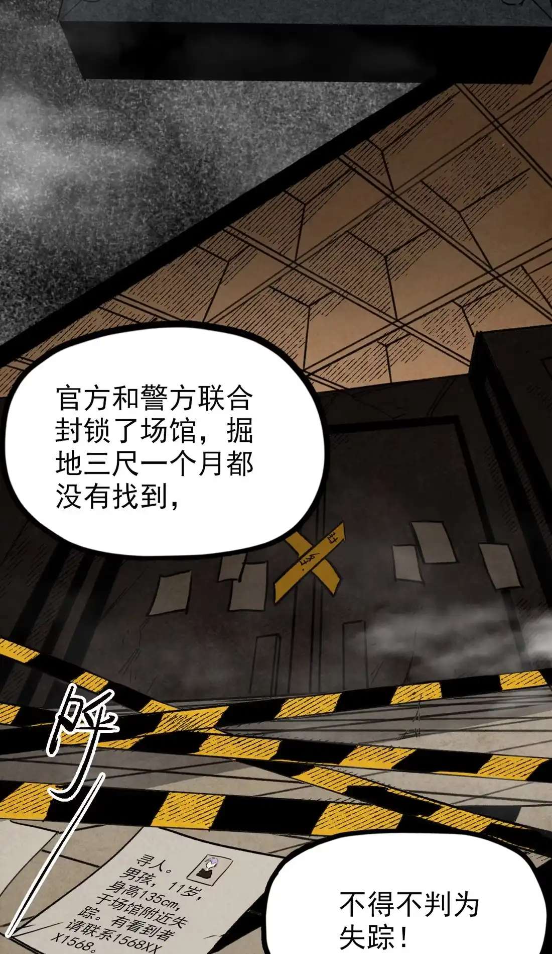 《精灵之后》07 魔术师秦昭阳 第19页