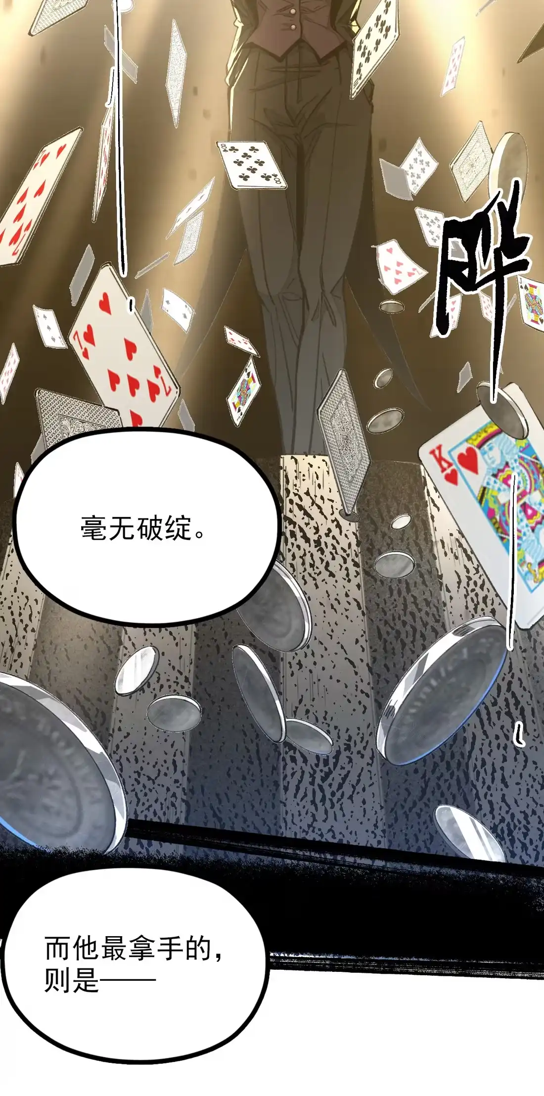 《精灵之后》07 魔术师秦昭阳 第13页