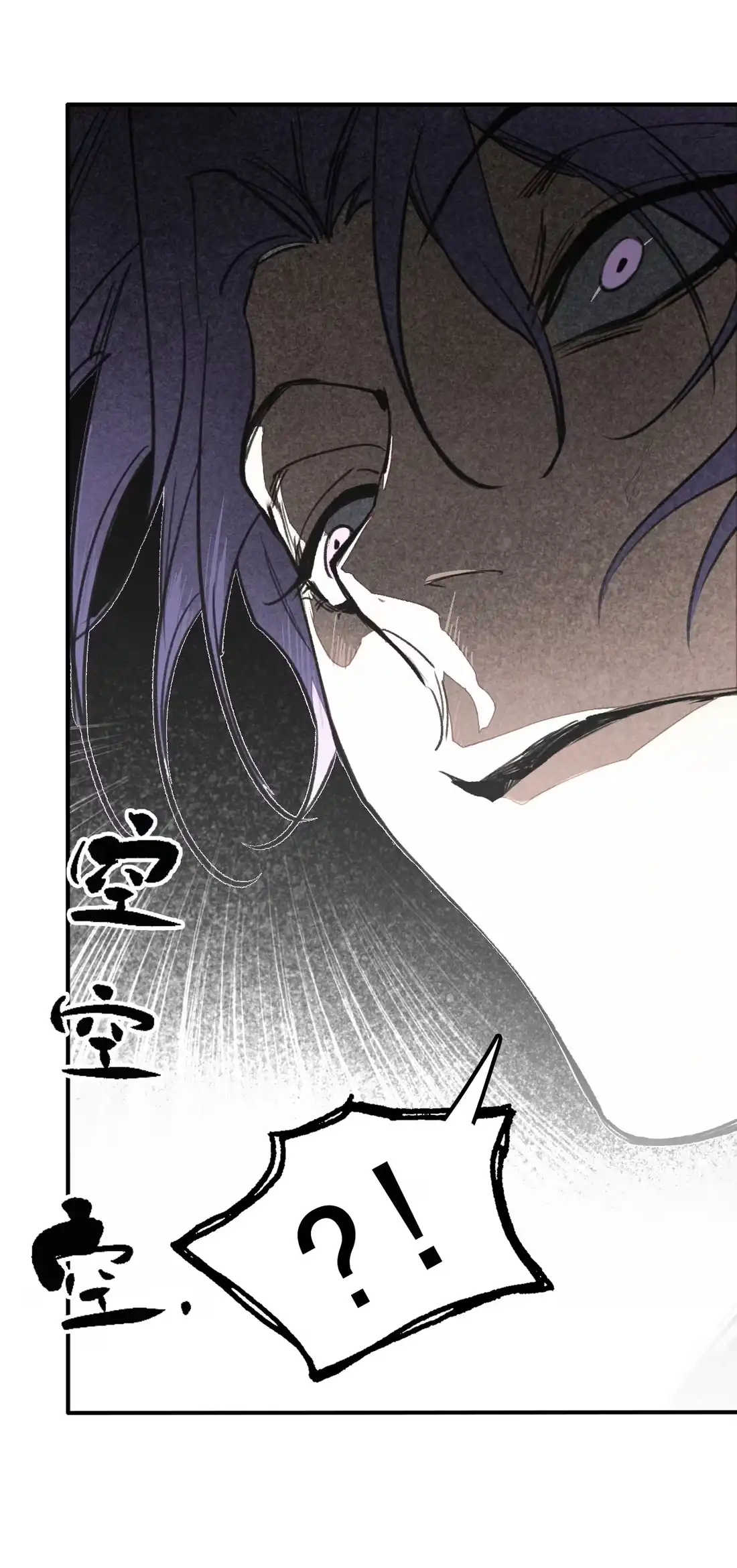 《精灵之后》07 魔术师秦昭阳 第48页