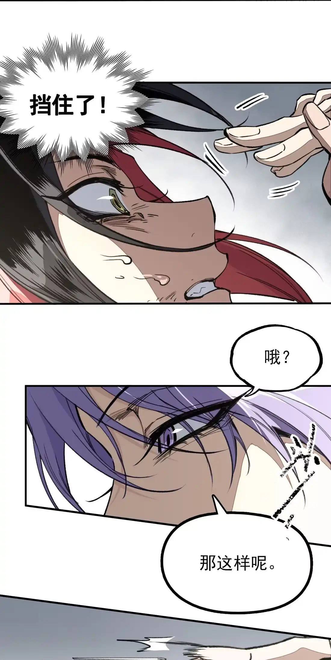 《精灵之后》07 魔术师秦昭阳 第4页