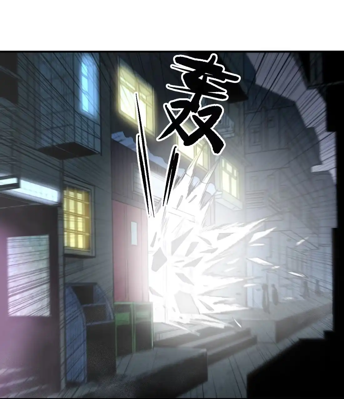 《精灵之后》07 魔术师秦昭阳 第49页