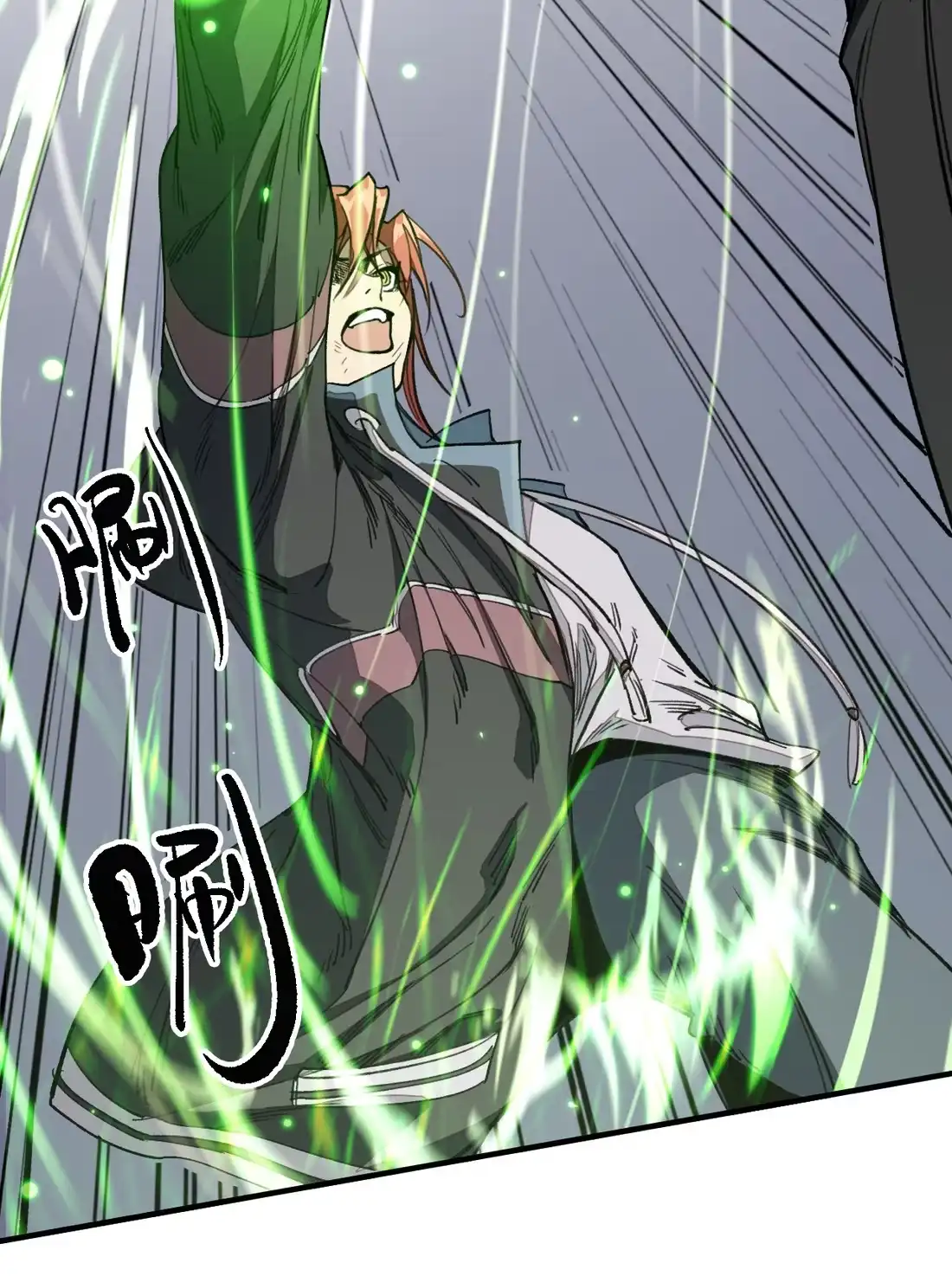 《精灵之后》07 魔术师秦昭阳 第44页