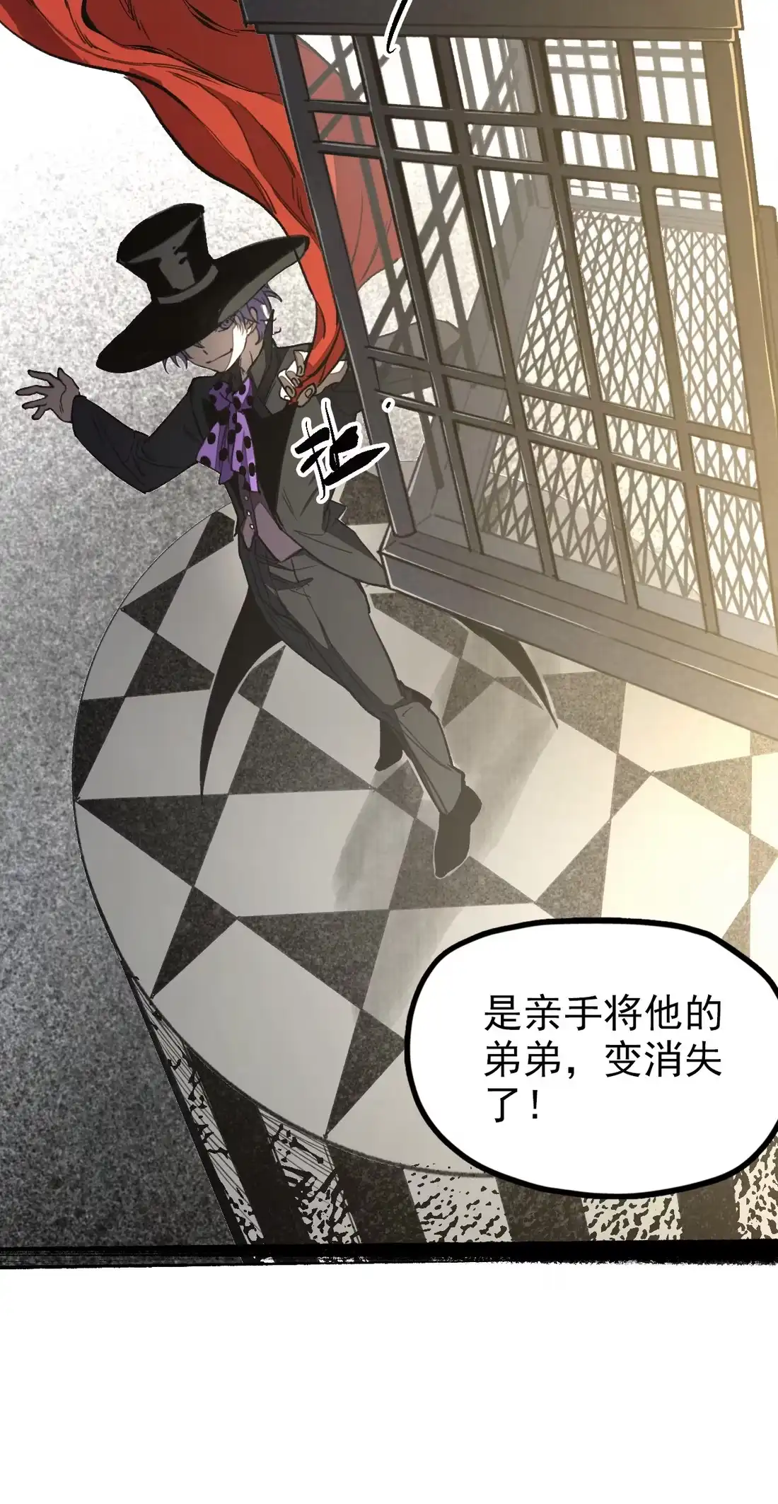 《精灵之后》07 魔术师秦昭阳 第16页