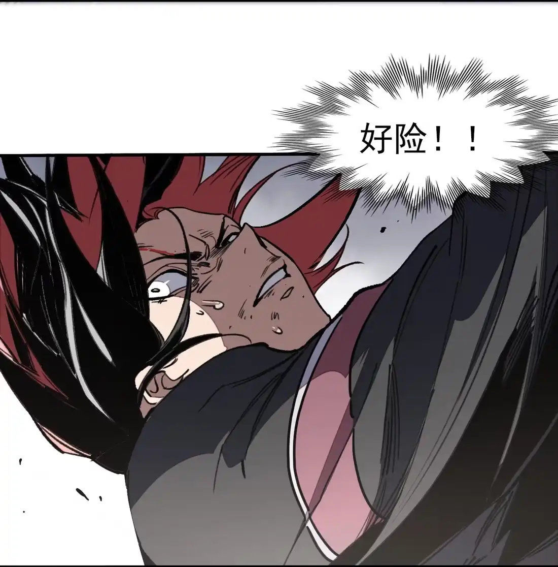 《精灵之后》07 魔术师秦昭阳 第7页