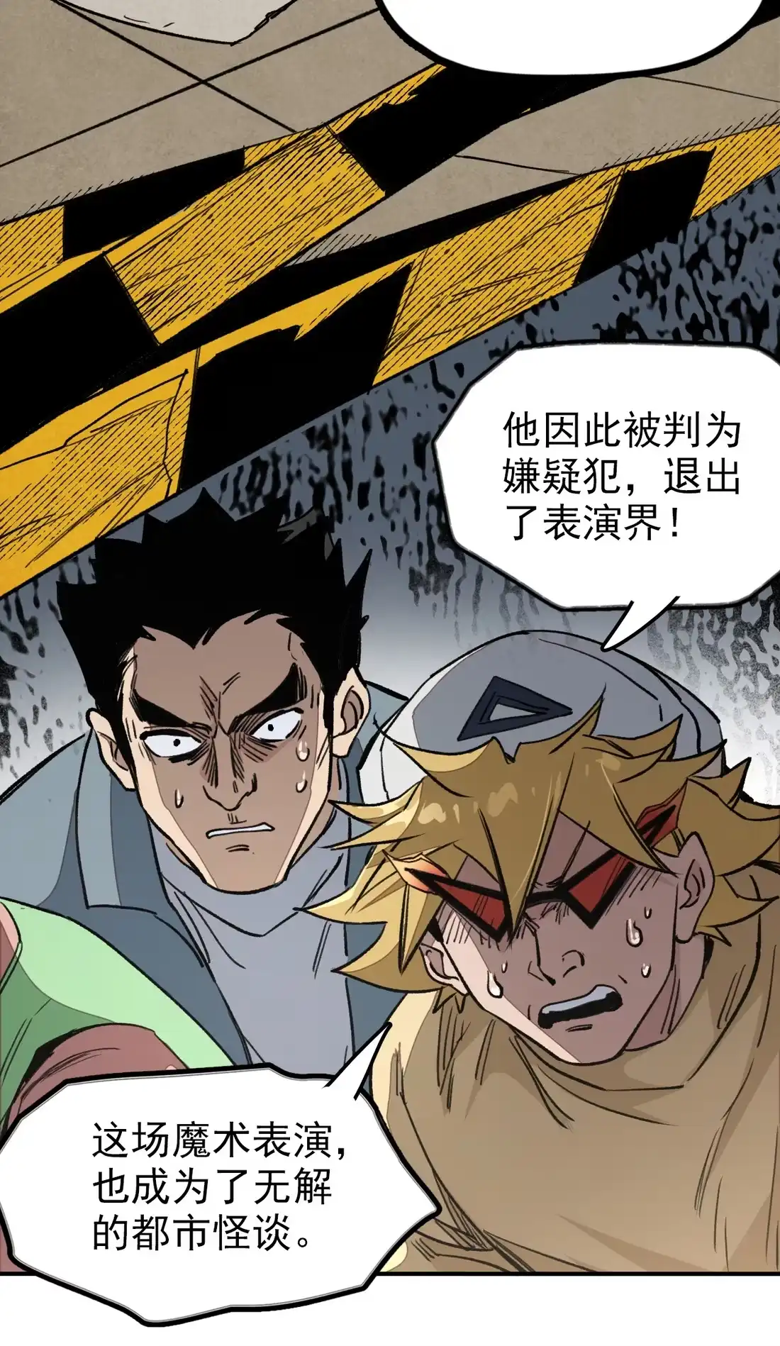 《精灵之后》07 魔术师秦昭阳 第20页
