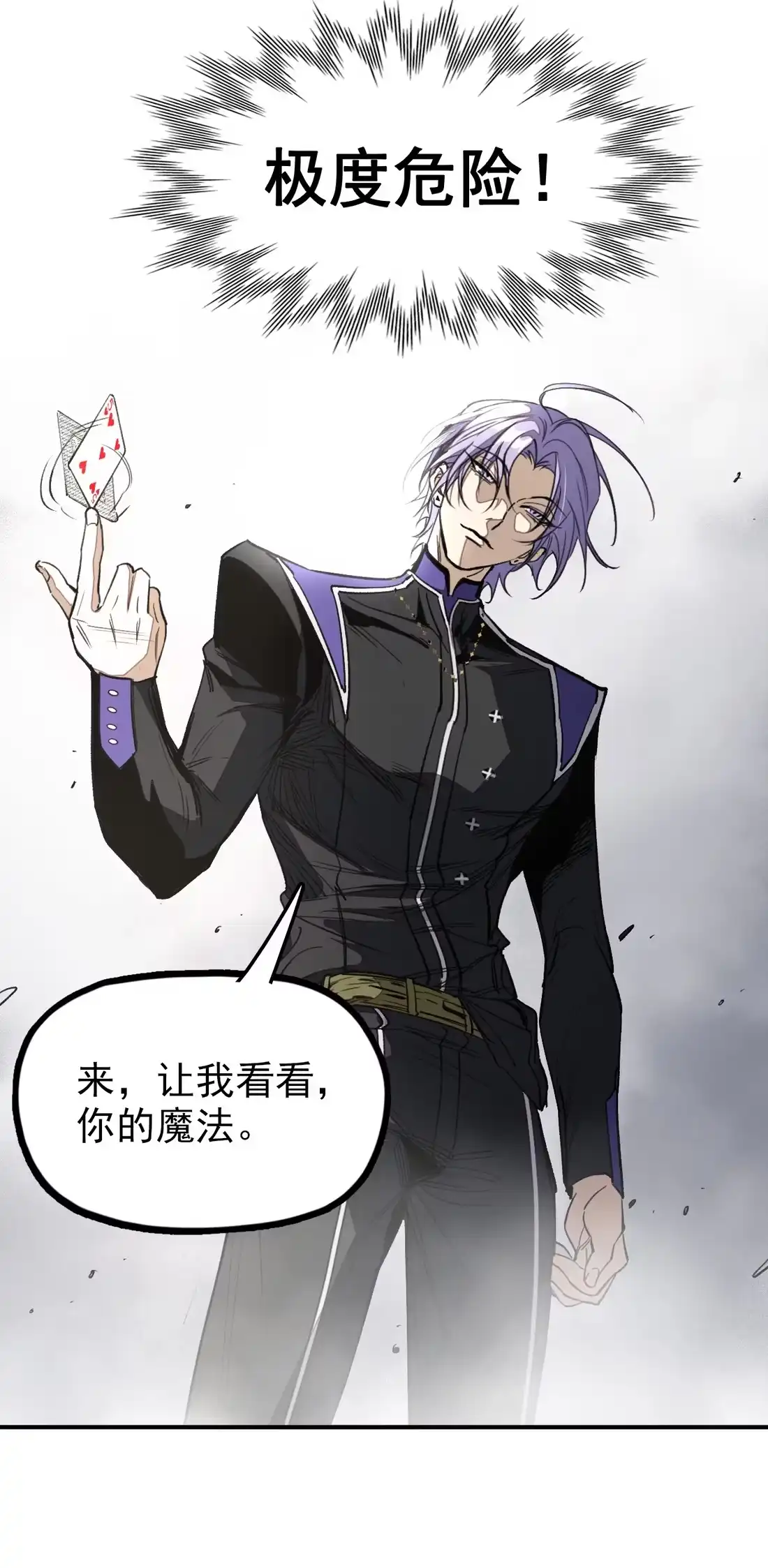 《精灵之后》07 魔术师秦昭阳 第29页