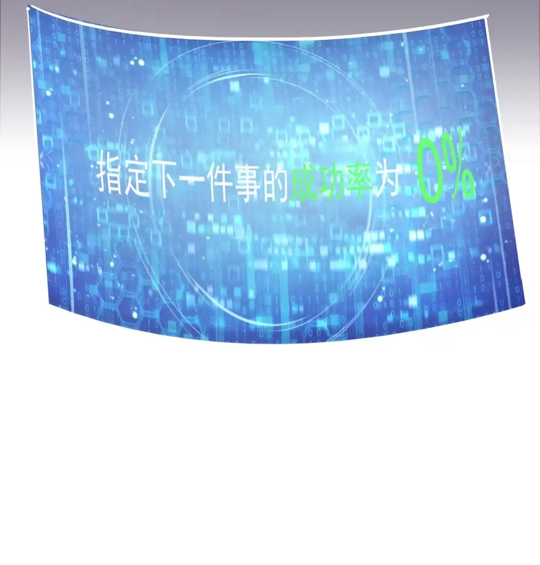 《精灵之后》07 魔术师秦昭阳 第54页