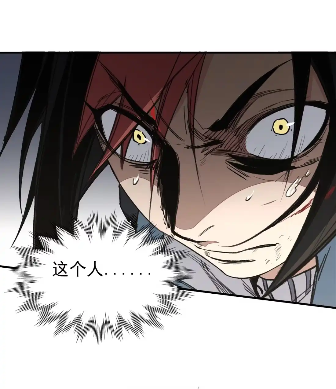 《精灵之后》07 魔术师秦昭阳 第28页