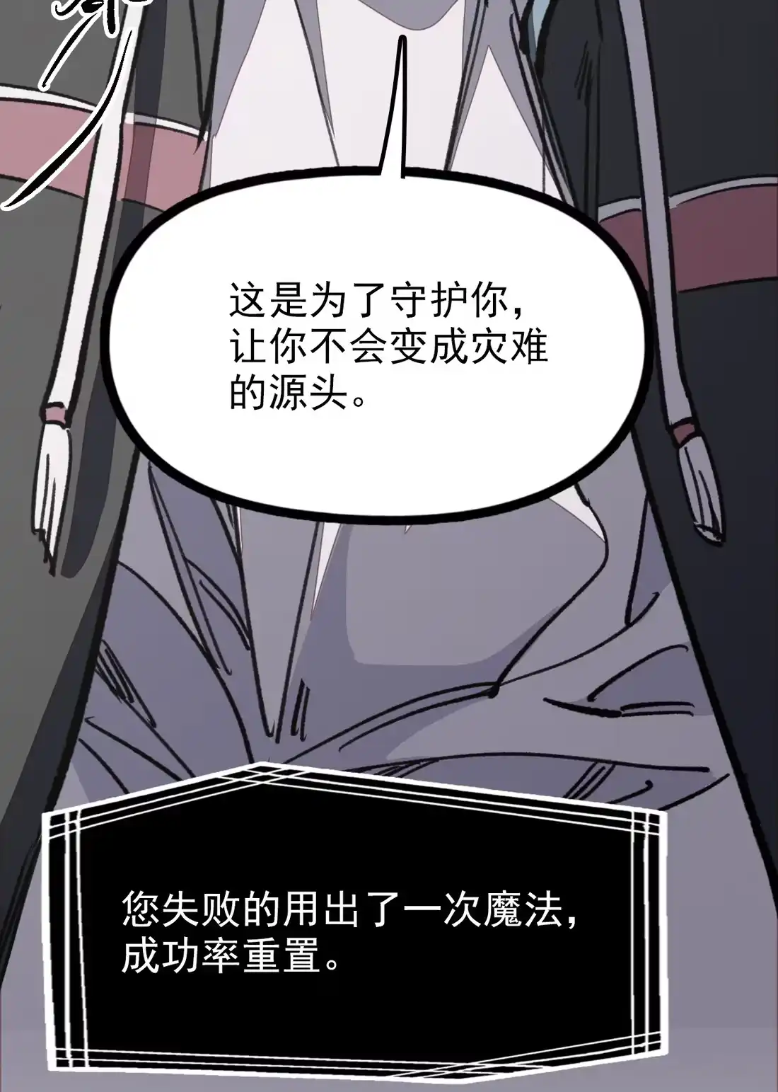 《精灵之后》07 魔术师秦昭阳 第53页