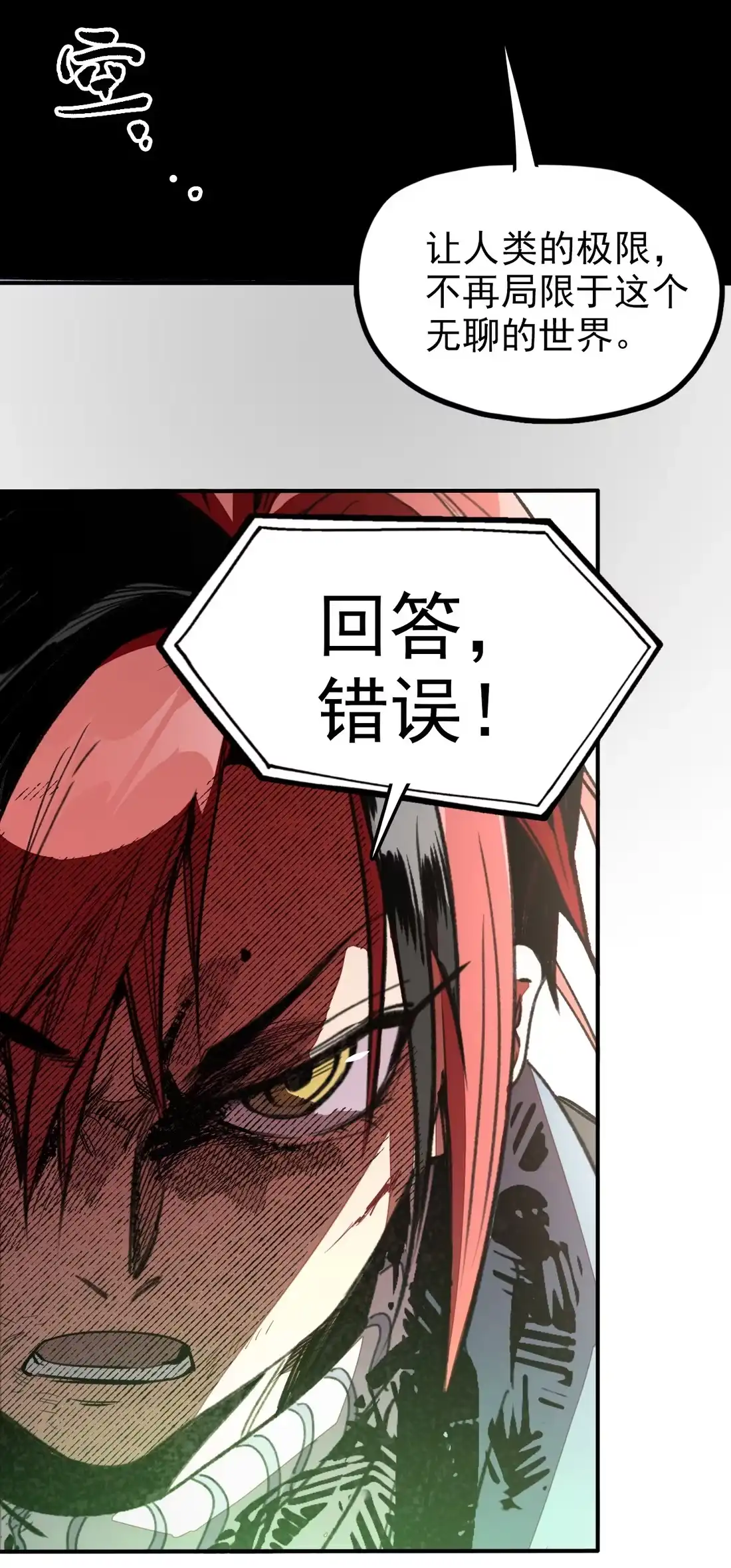 《精灵之后》07 魔术师秦昭阳 第40页