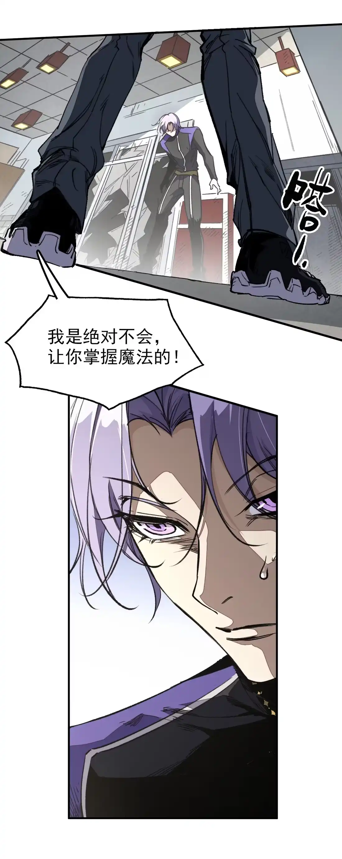 《精灵之后》07 魔术师秦昭阳 第51页