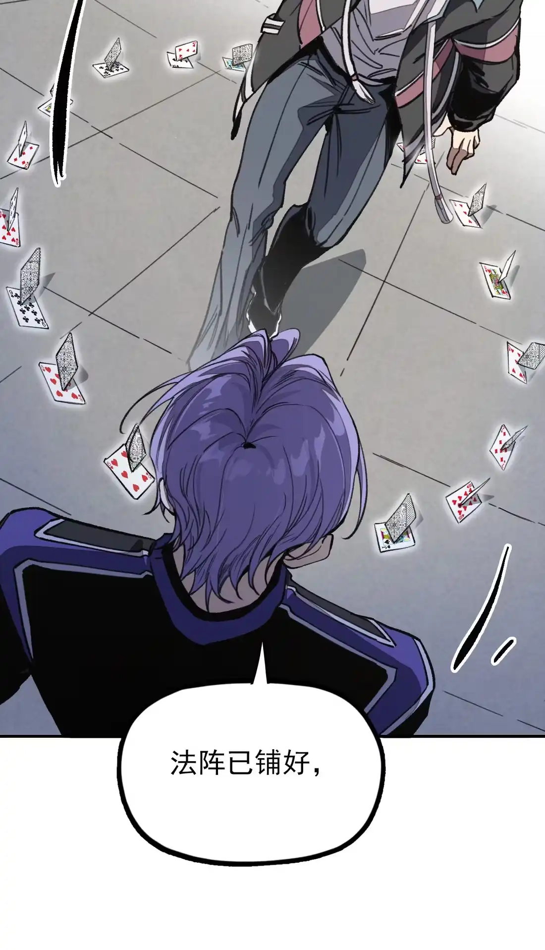 《精灵之后》07 魔术师秦昭阳 第27页