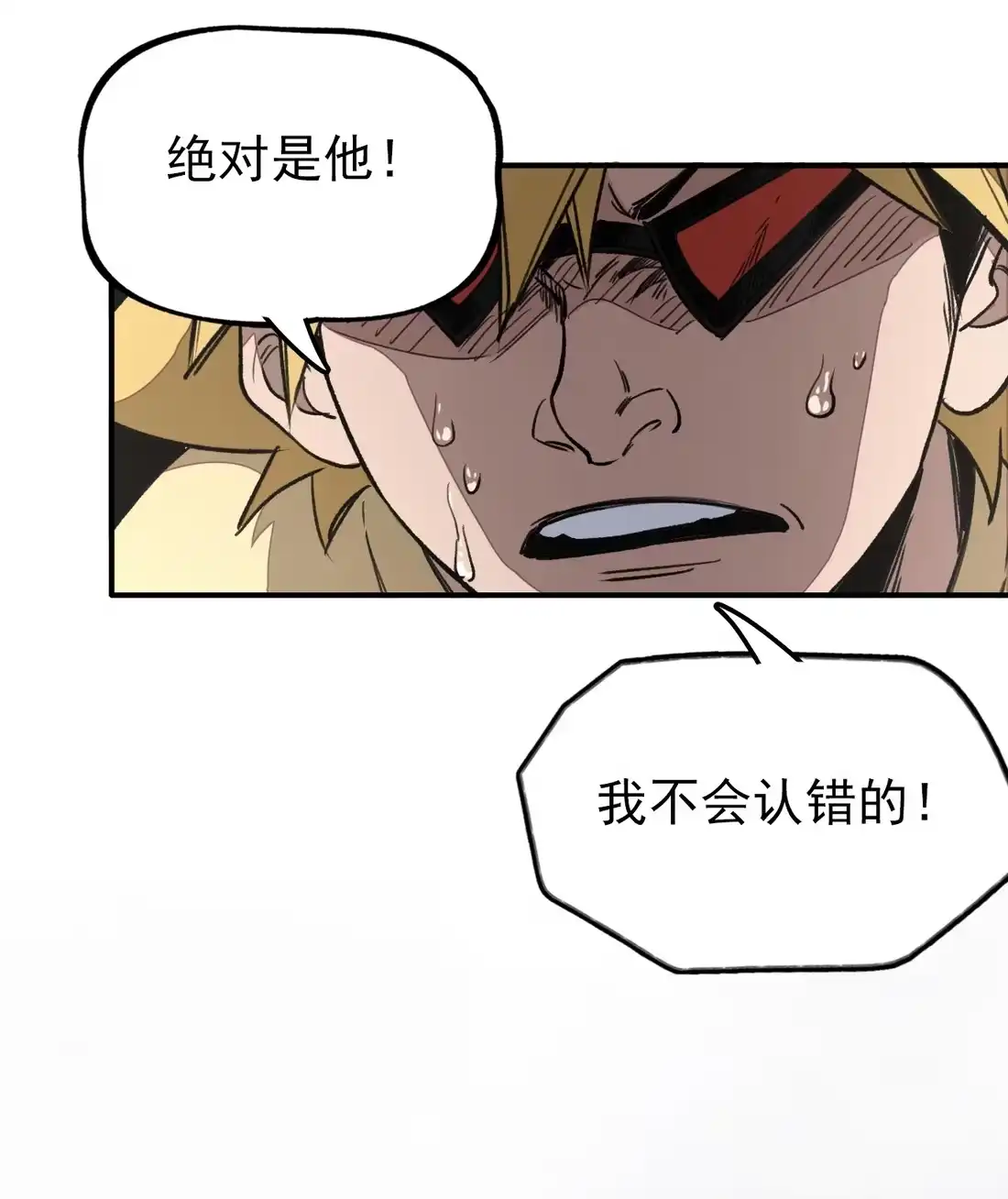 《精灵之后》07 魔术师秦昭阳 第21页