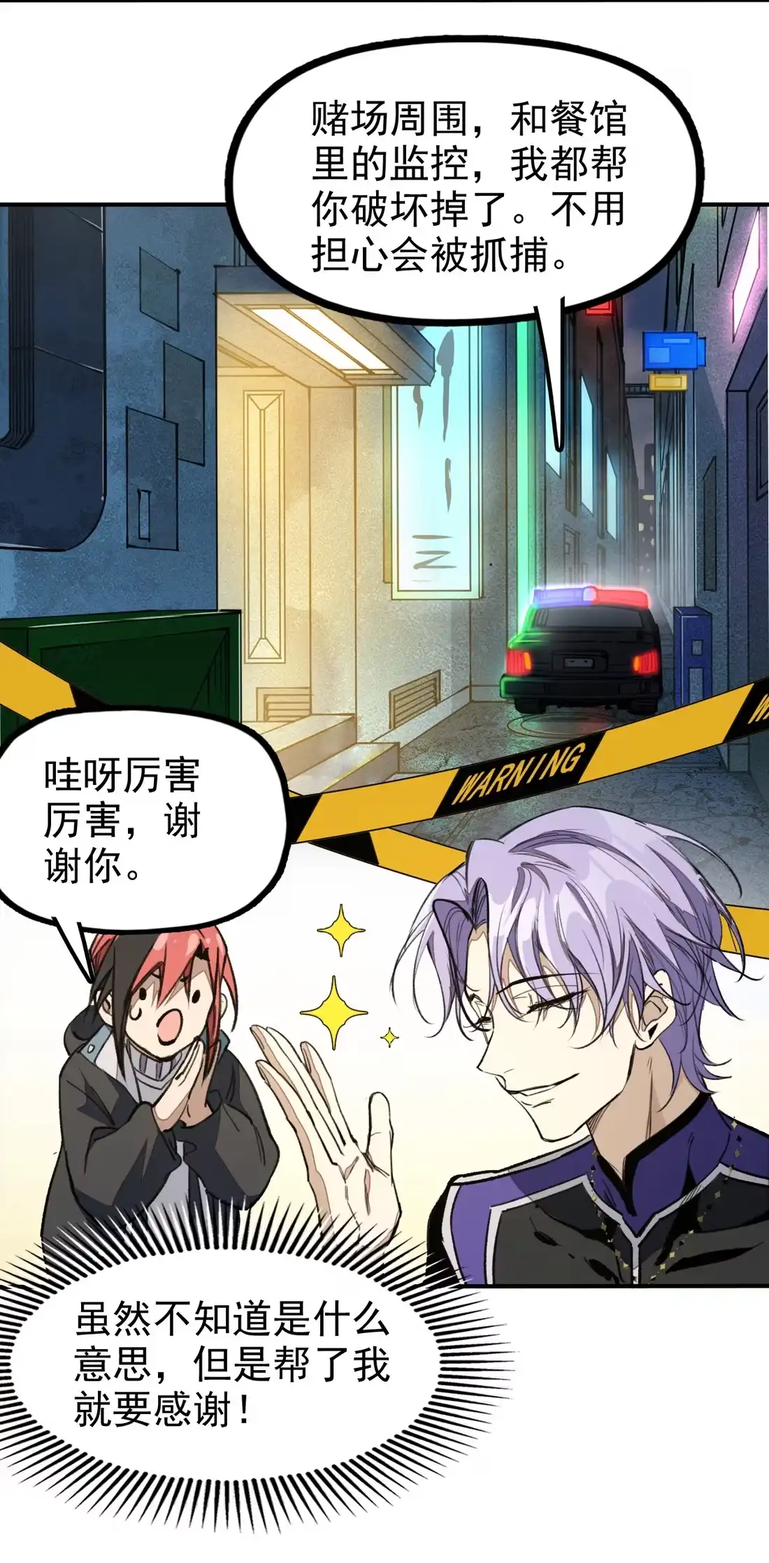 《精灵之后》08 树海蜃像 第33页