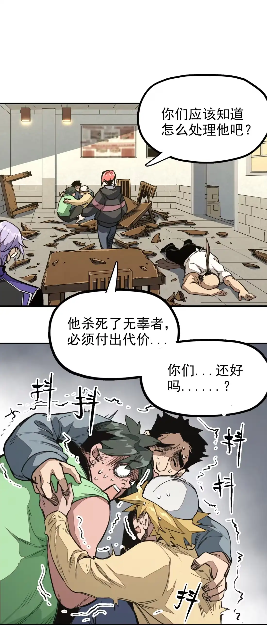《精灵之后》08 树海蜃像 第23页