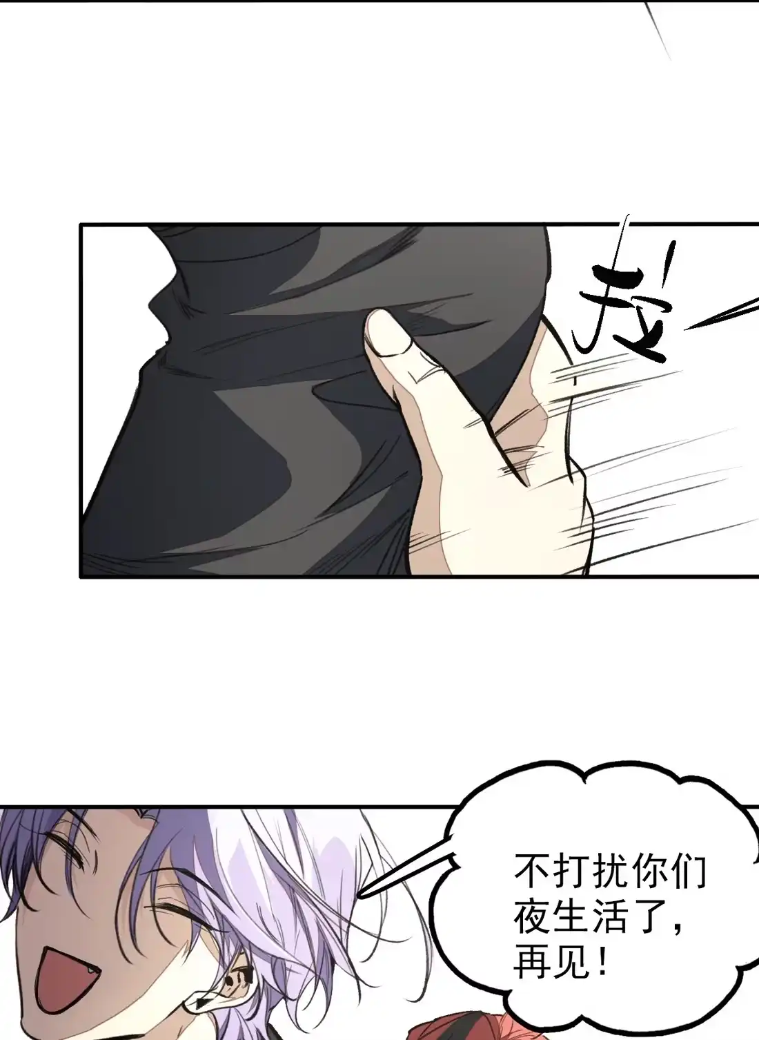 《精灵之后》08 树海蜃像 第30页