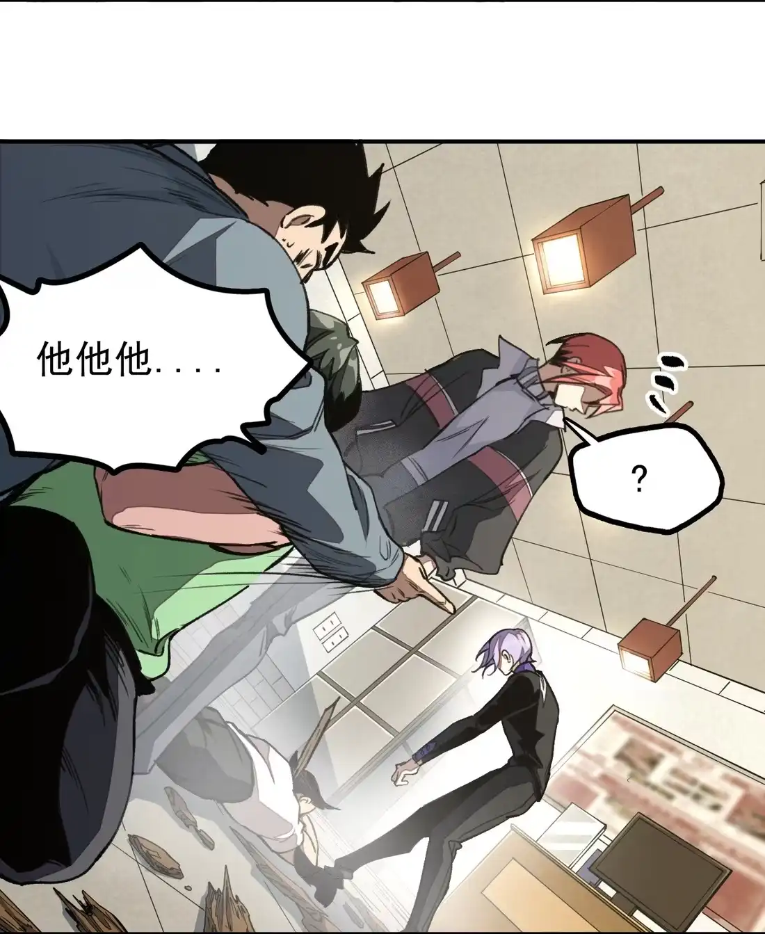 《精灵之后》08 树海蜃像 第24页