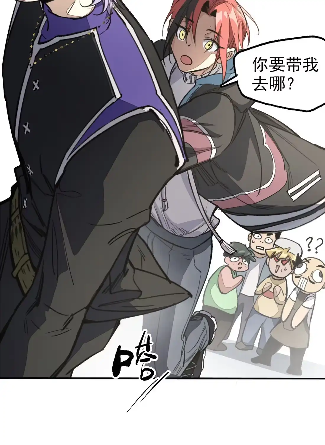 《精灵之后》08 树海蜃像 第31页