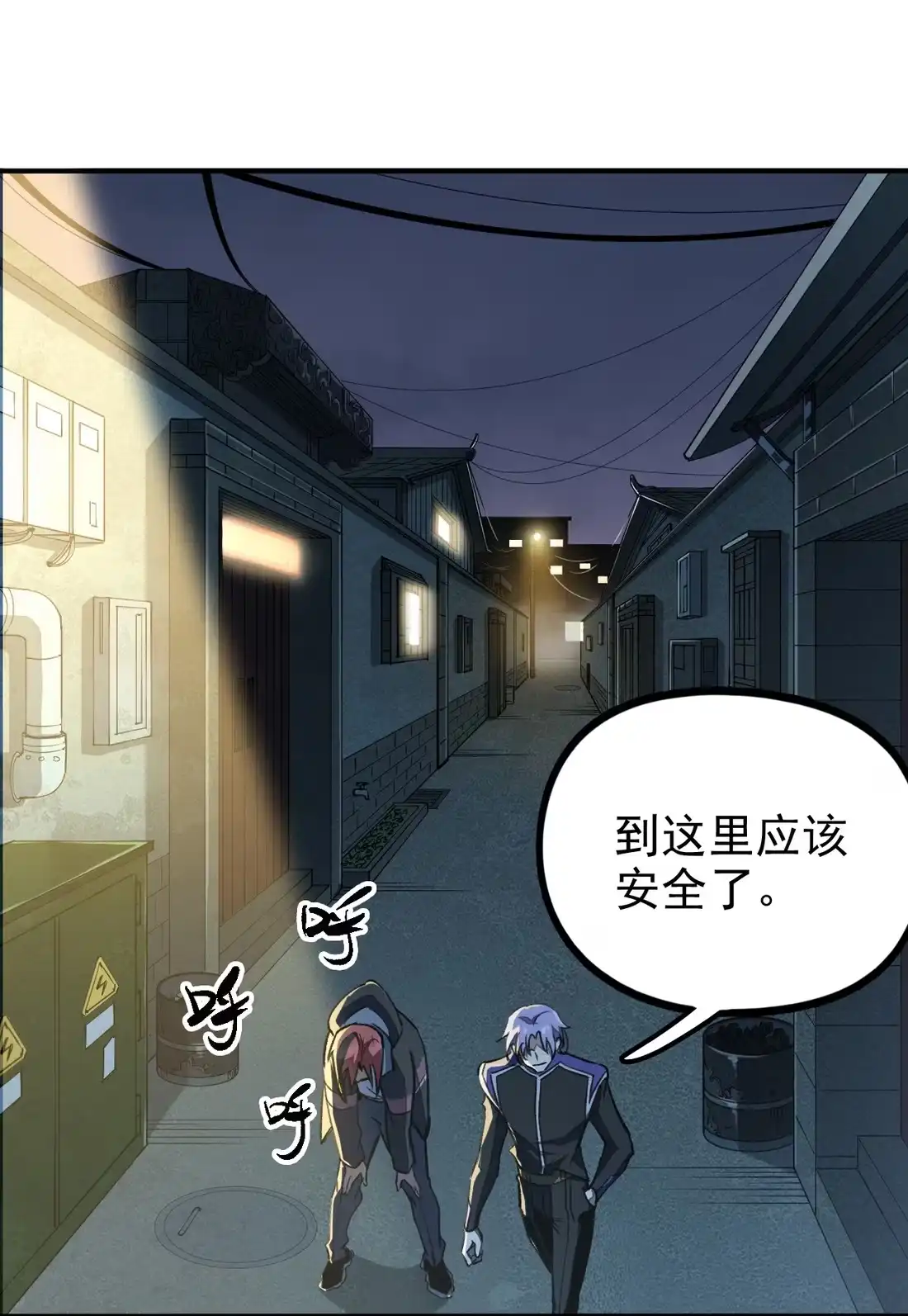 《精灵之后》08 树海蜃像 第32页