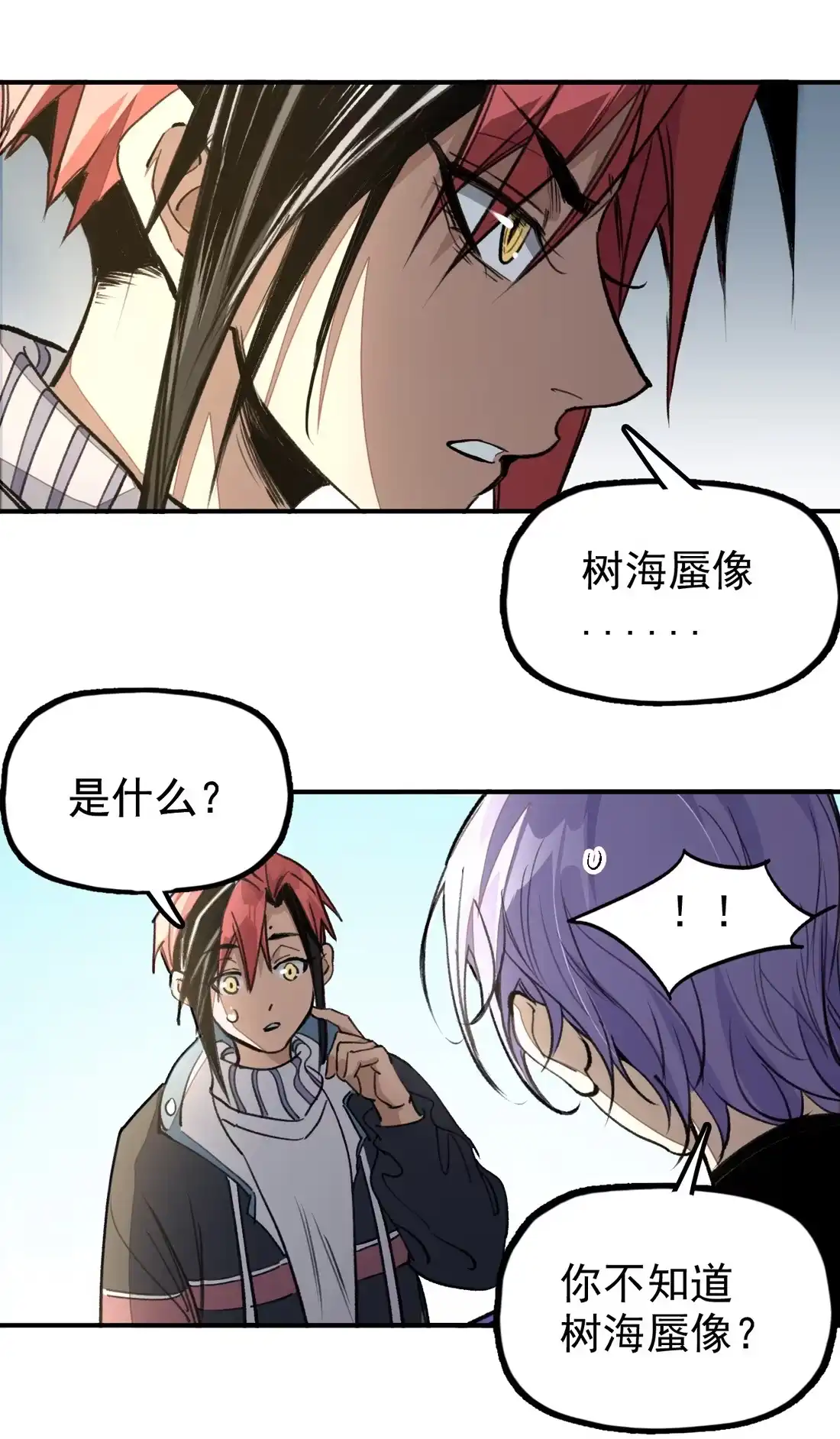 《精灵之后》08 树海蜃像 第37页