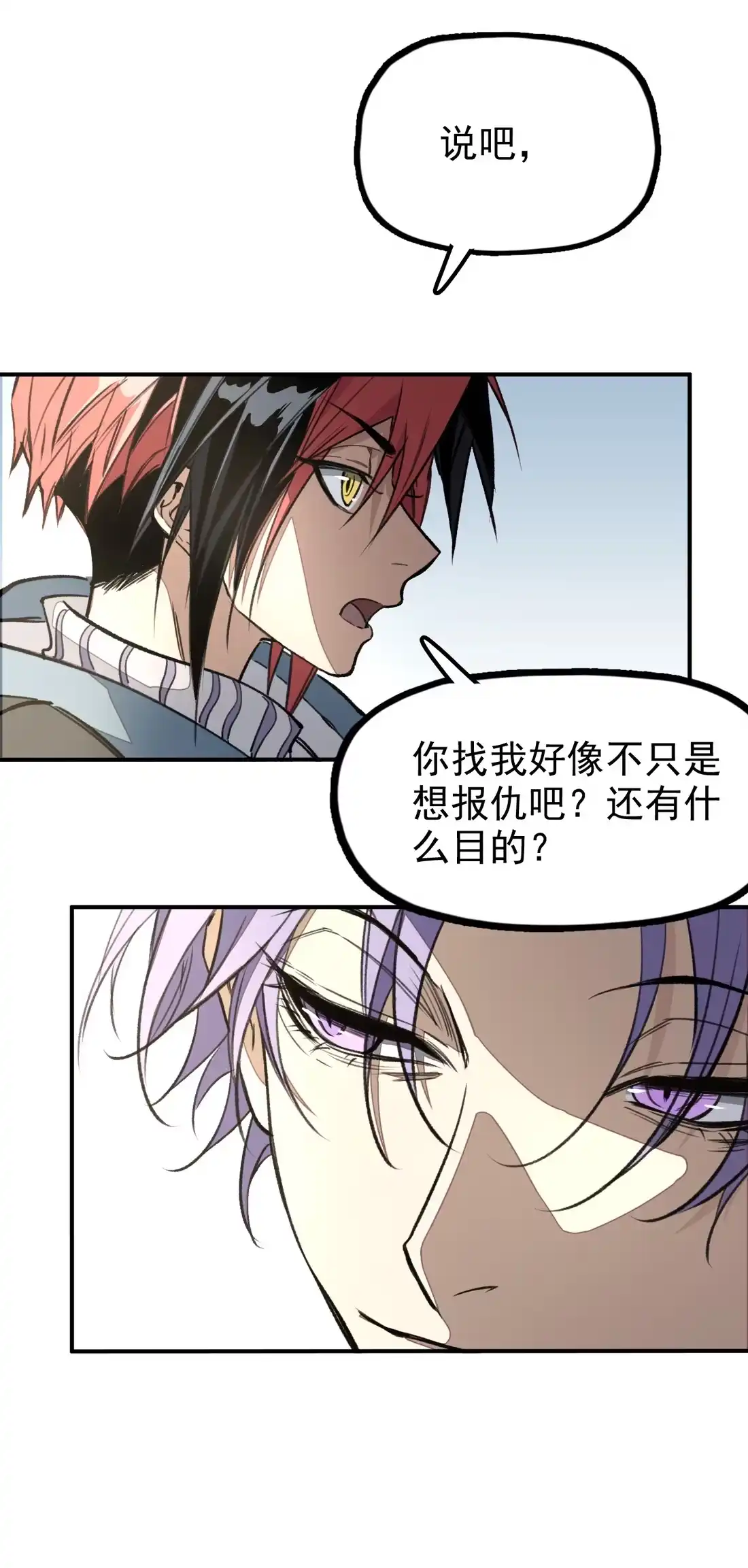 《精灵之后》08 树海蜃像 第34页