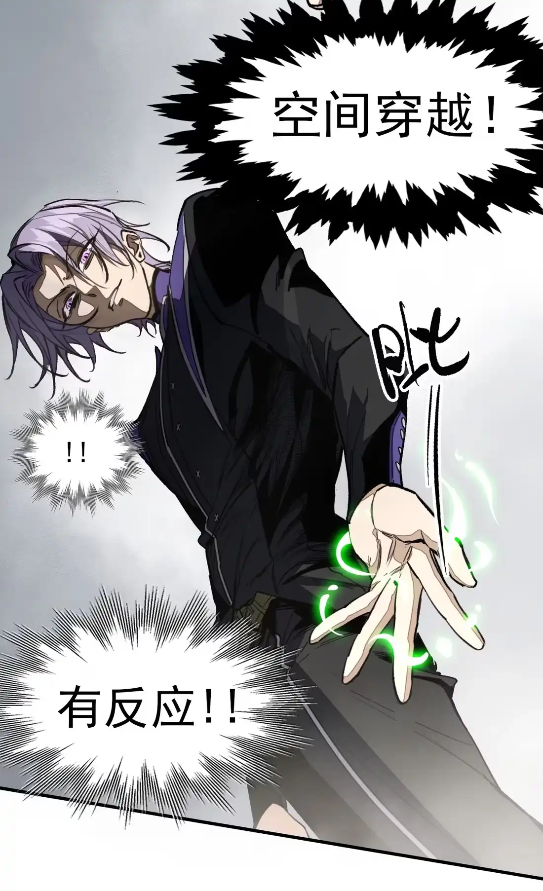 《精灵之后》08 树海蜃像 第16页