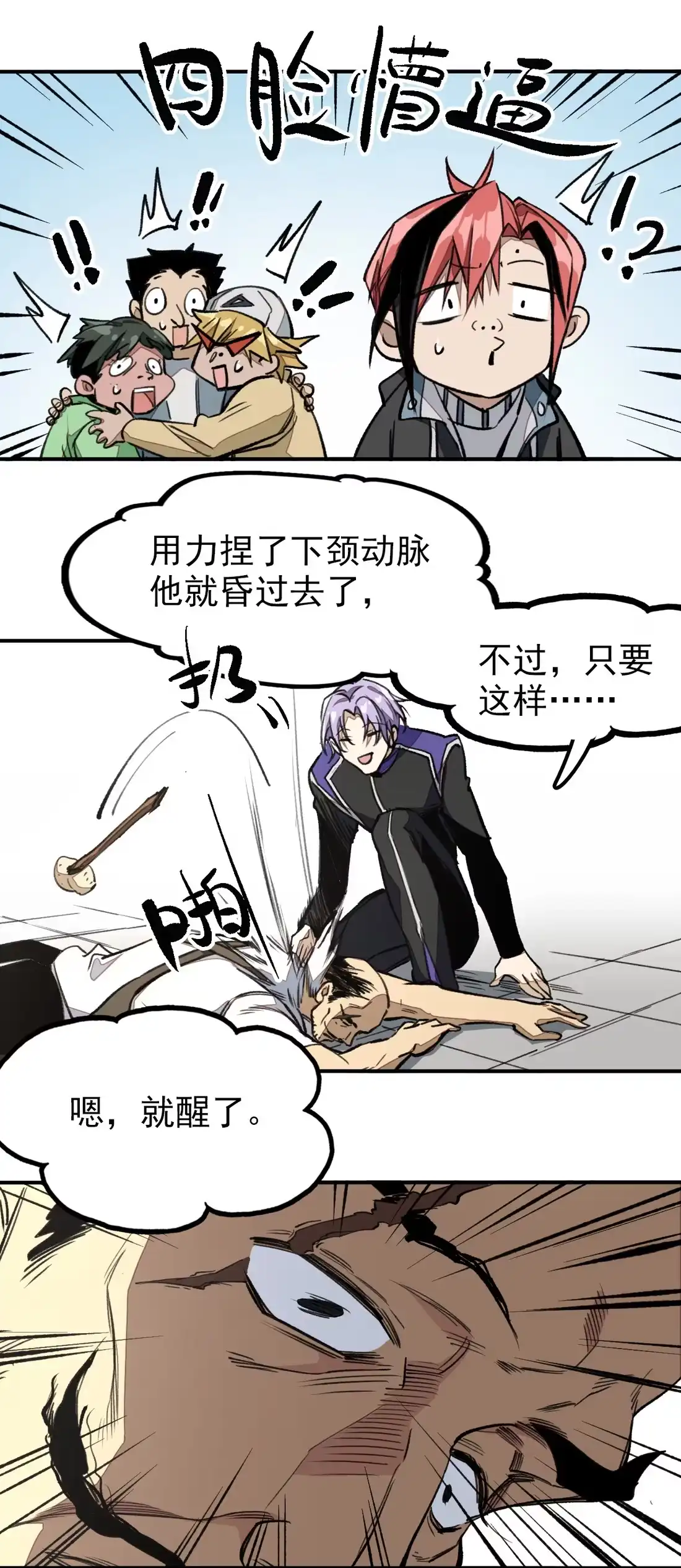《精灵之后》08 树海蜃像 第28页