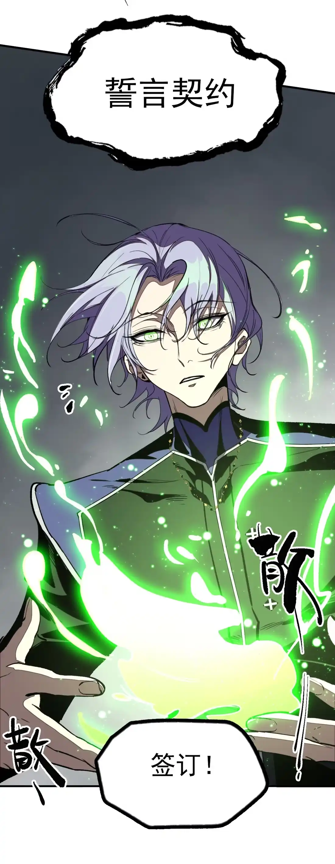 《精灵之后》08 树海蜃像 第12页