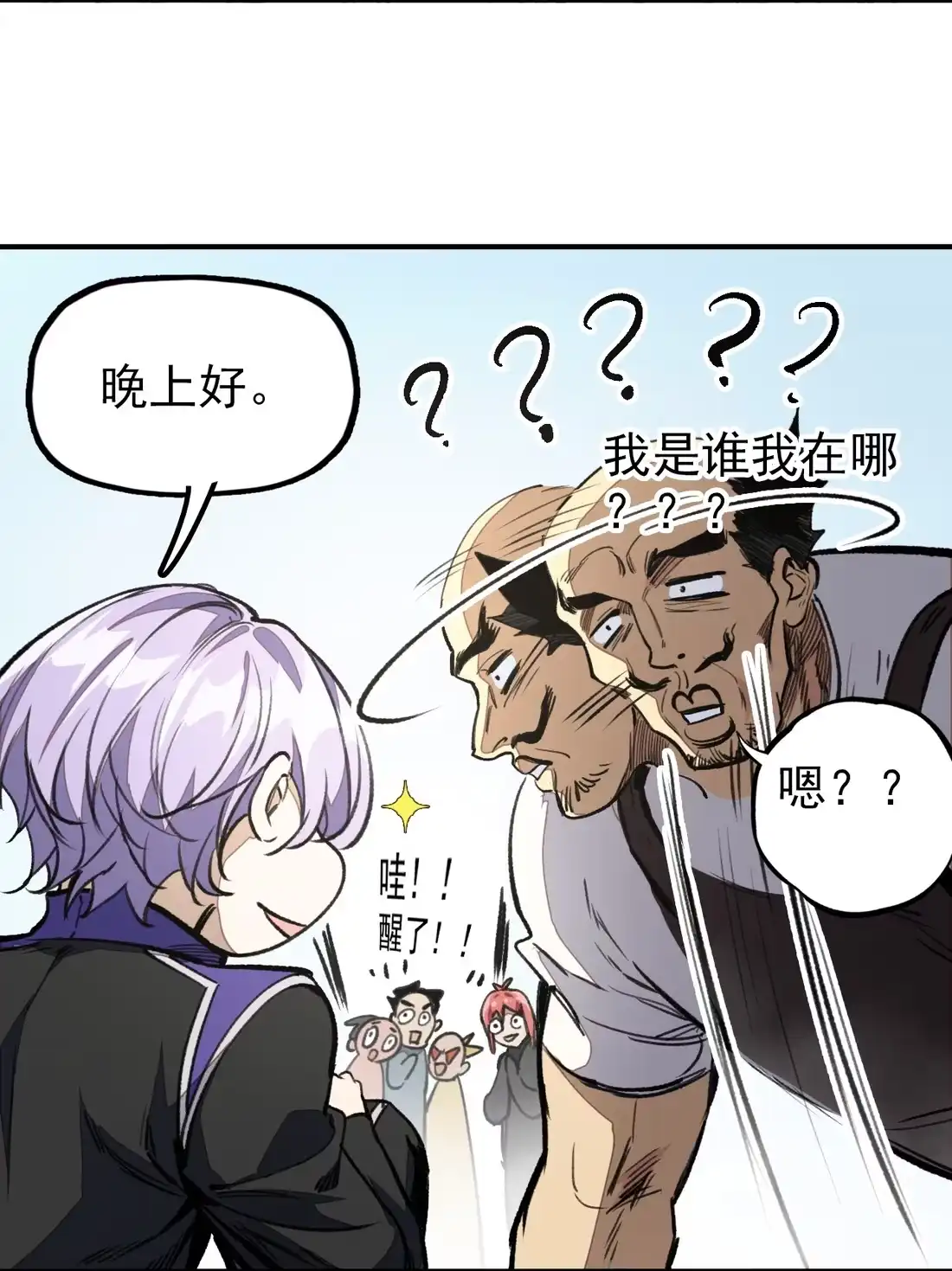 《精灵之后》08 树海蜃像 第29页