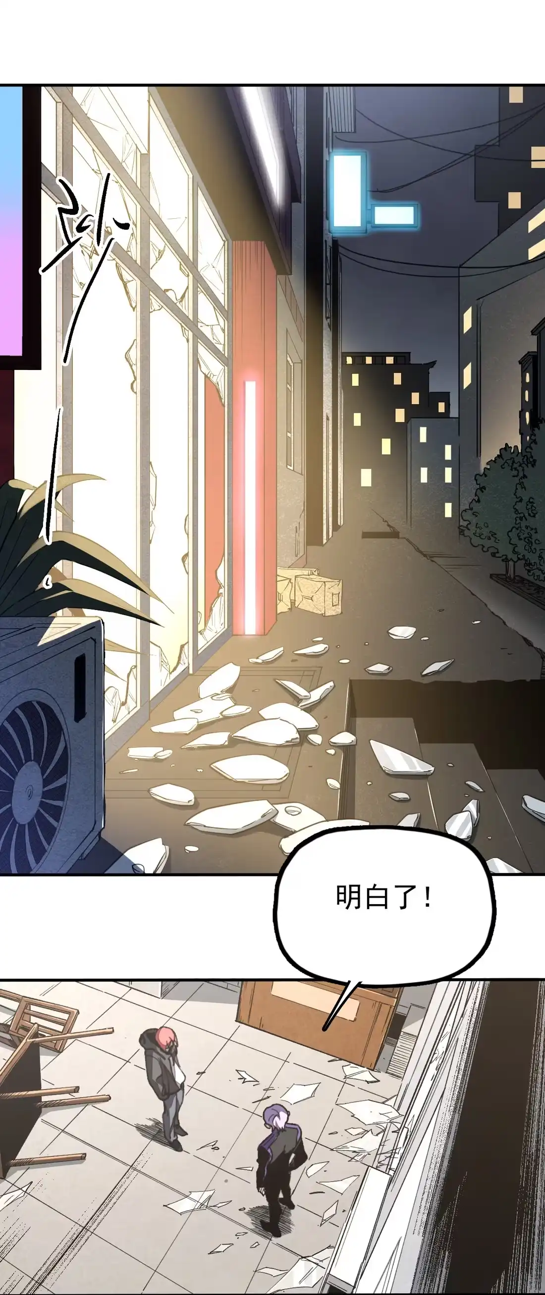 《精灵之后》08 树海蜃像 第2页