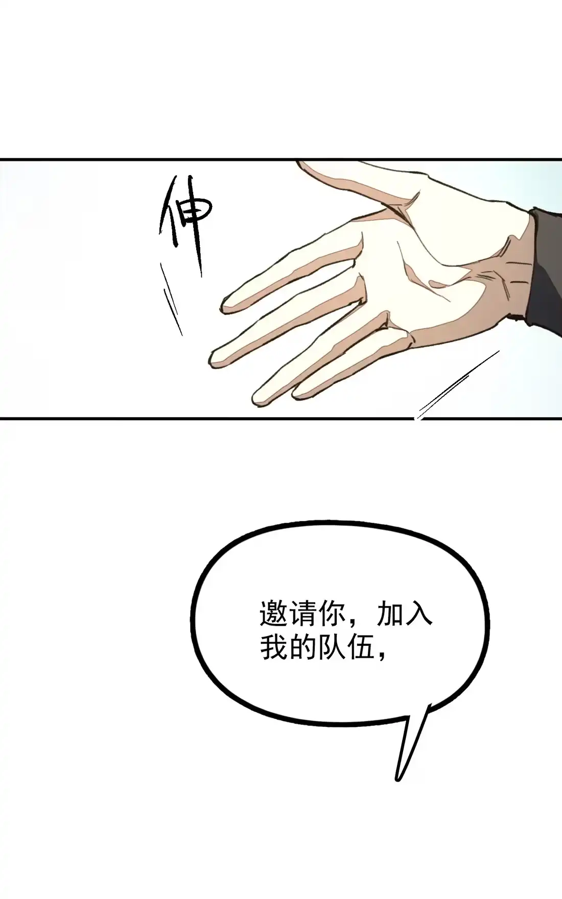 《精灵之后》08 树海蜃像 第35页