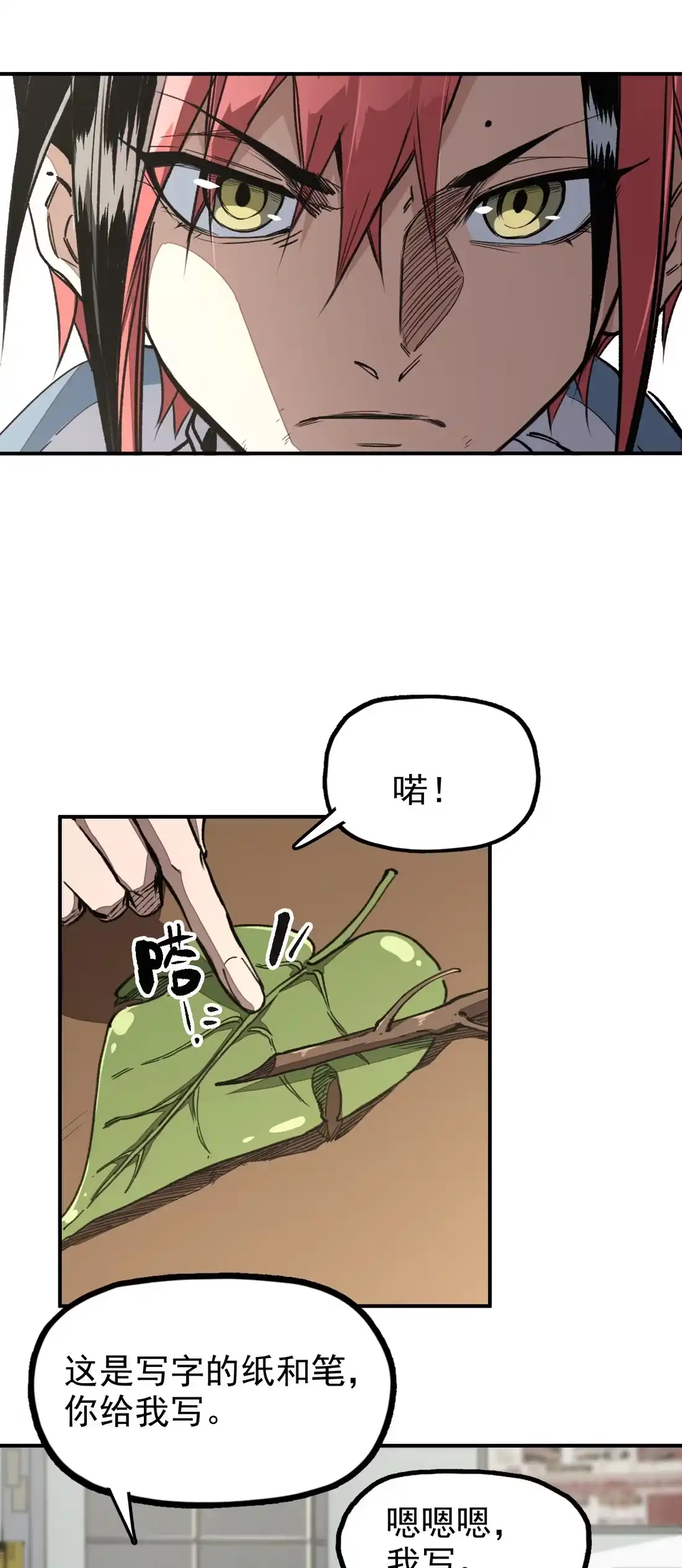 《精灵之后》08 树海蜃像 第4页
