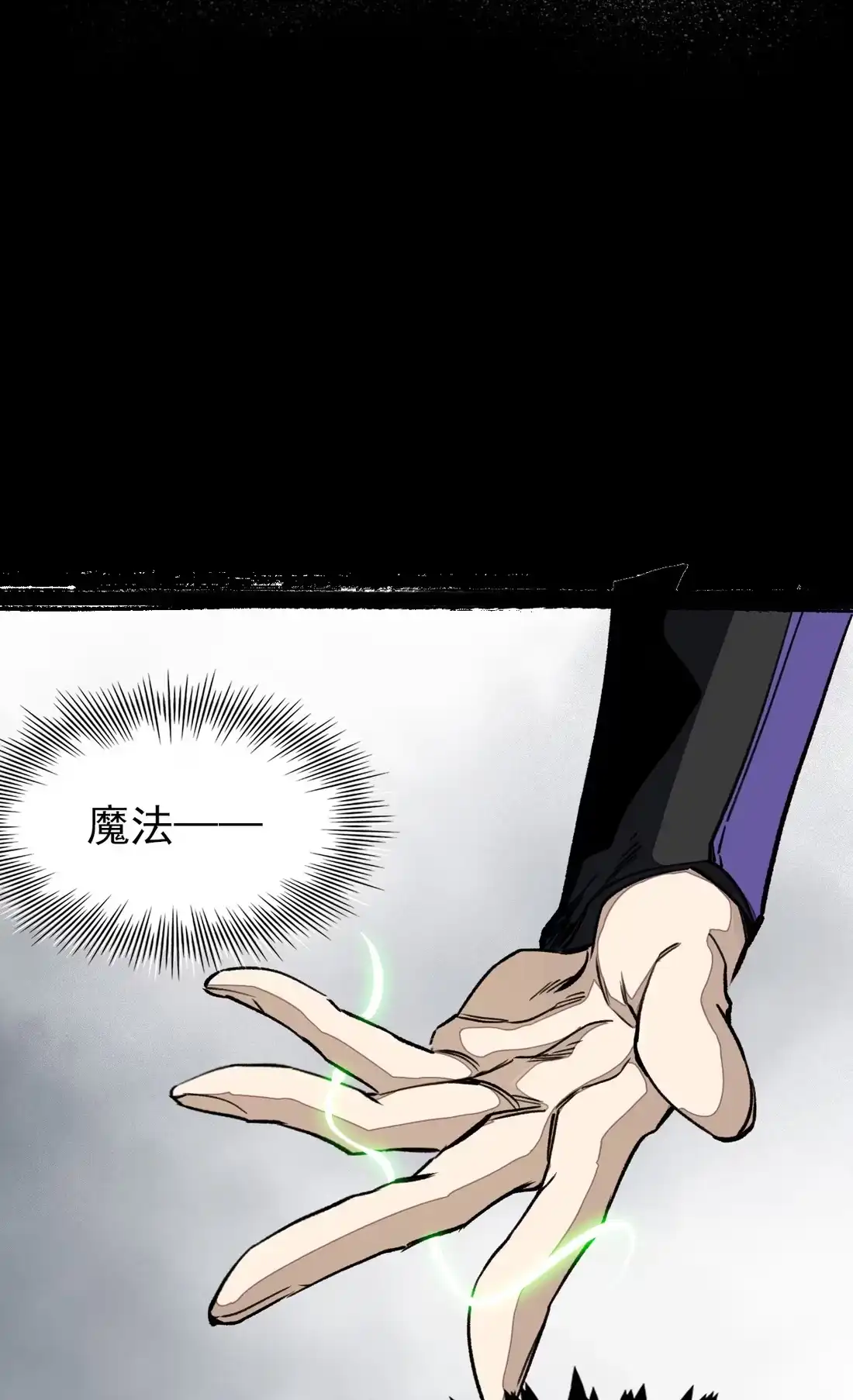《精灵之后》08 树海蜃像 第15页