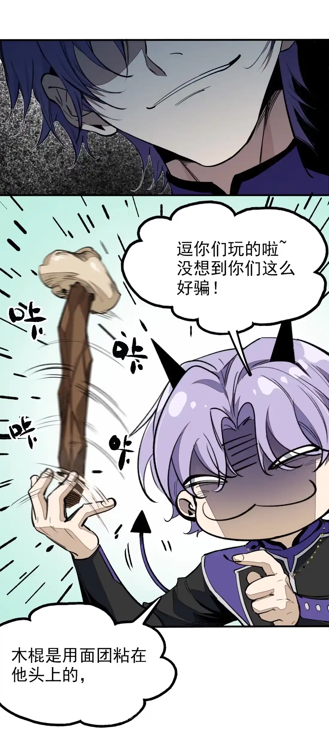 《精灵之后》08 树海蜃像 第26页