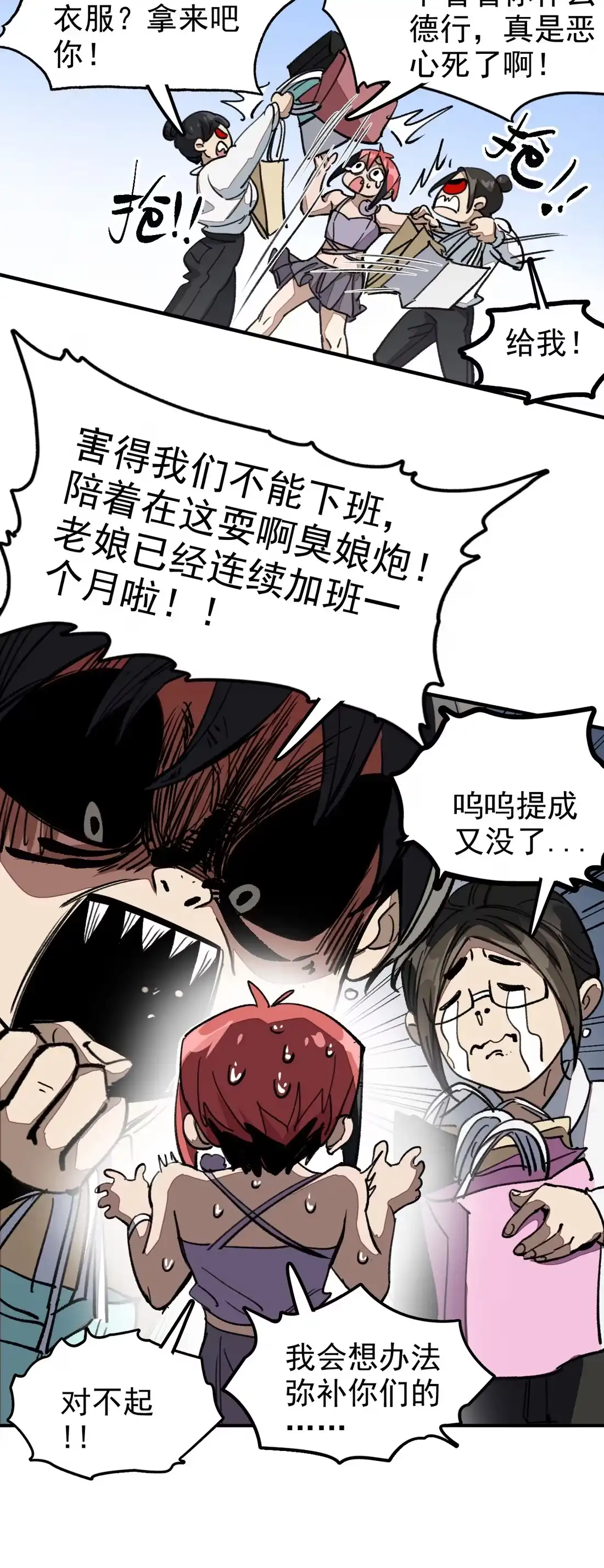《精灵之后》09 女装 第37页