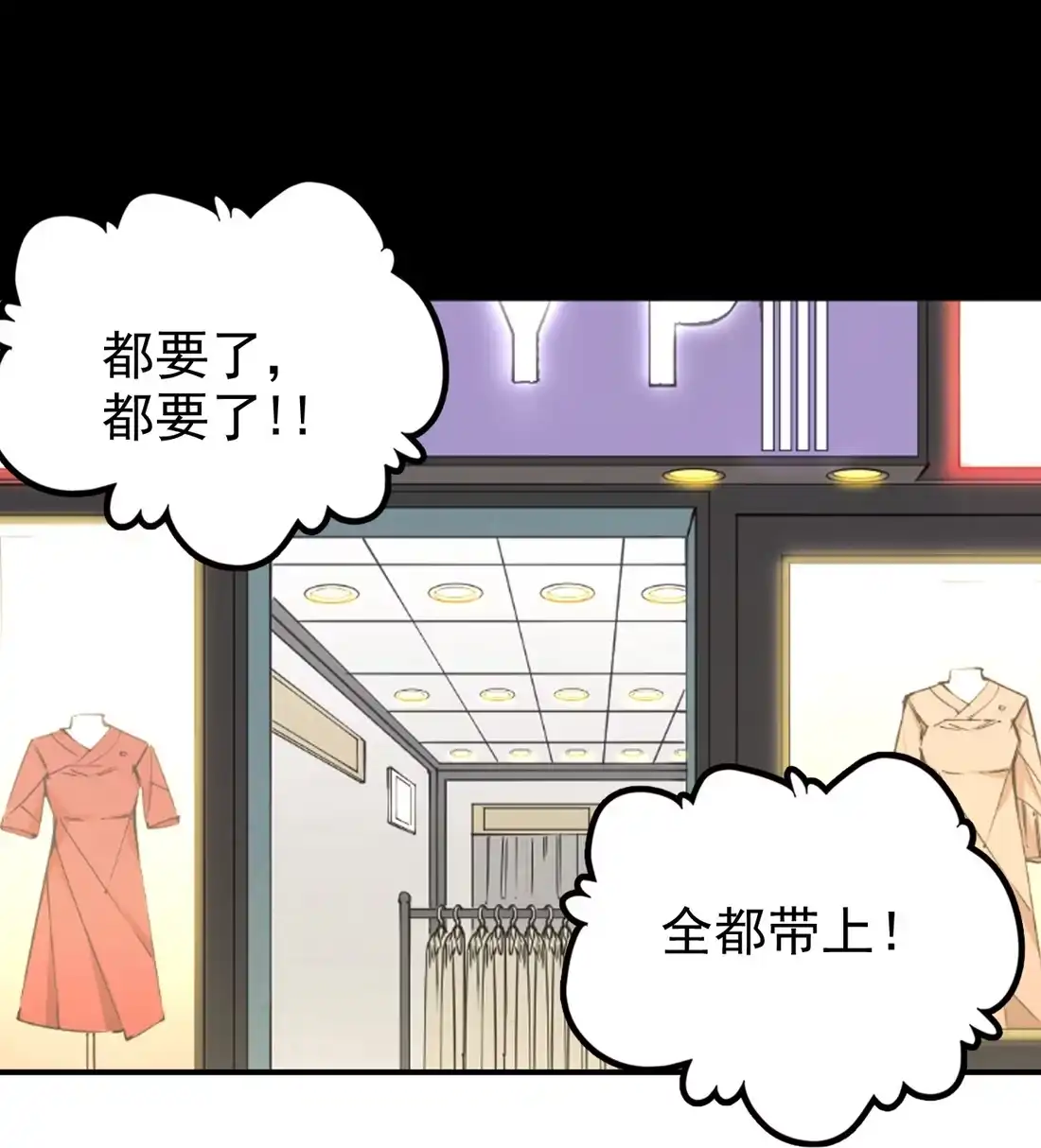 《精灵之后》09 女装 第33页