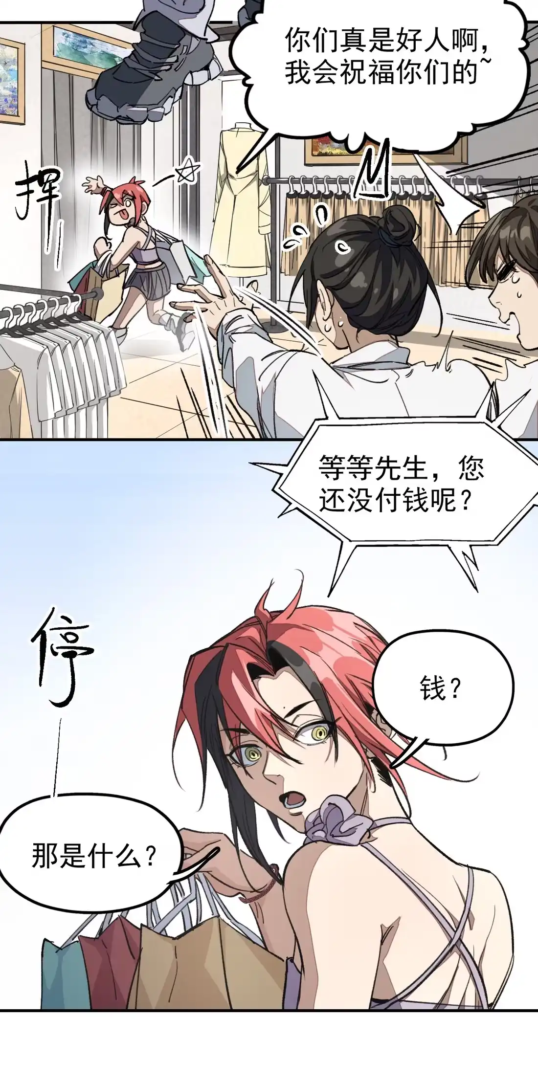 《精灵之后》09 女装 第35页