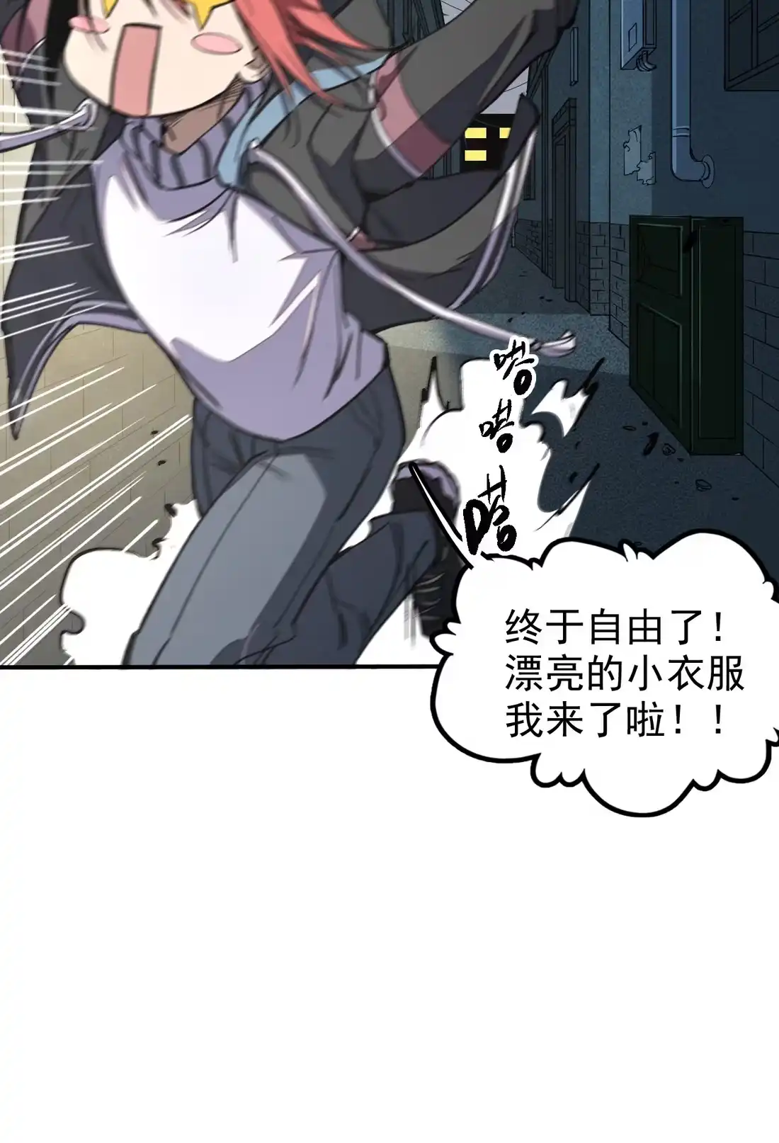 《精灵之后》09 女装 第12页