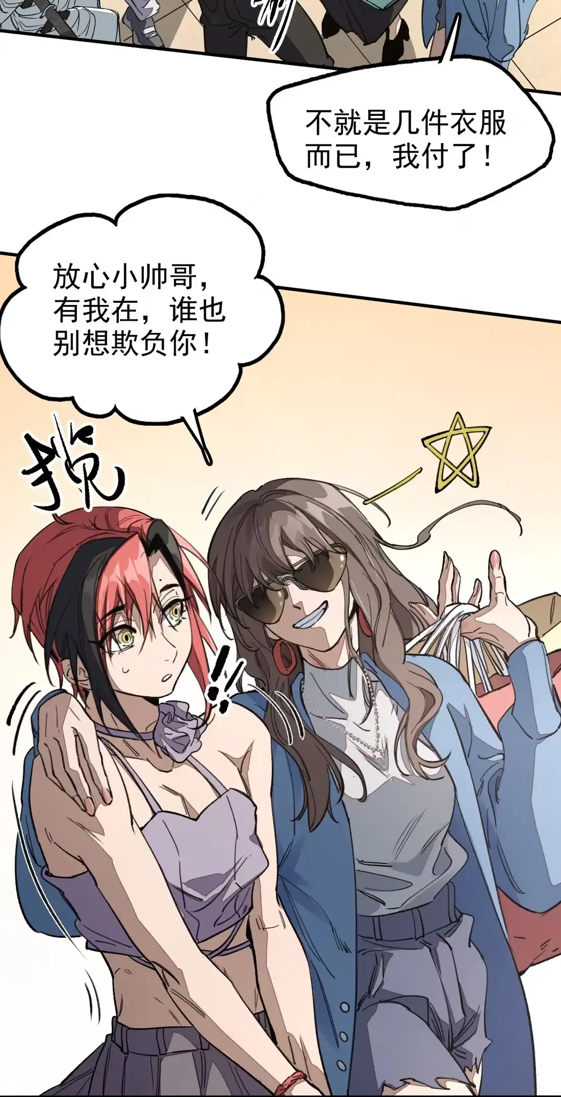 《精灵之后》09 女装 第40页