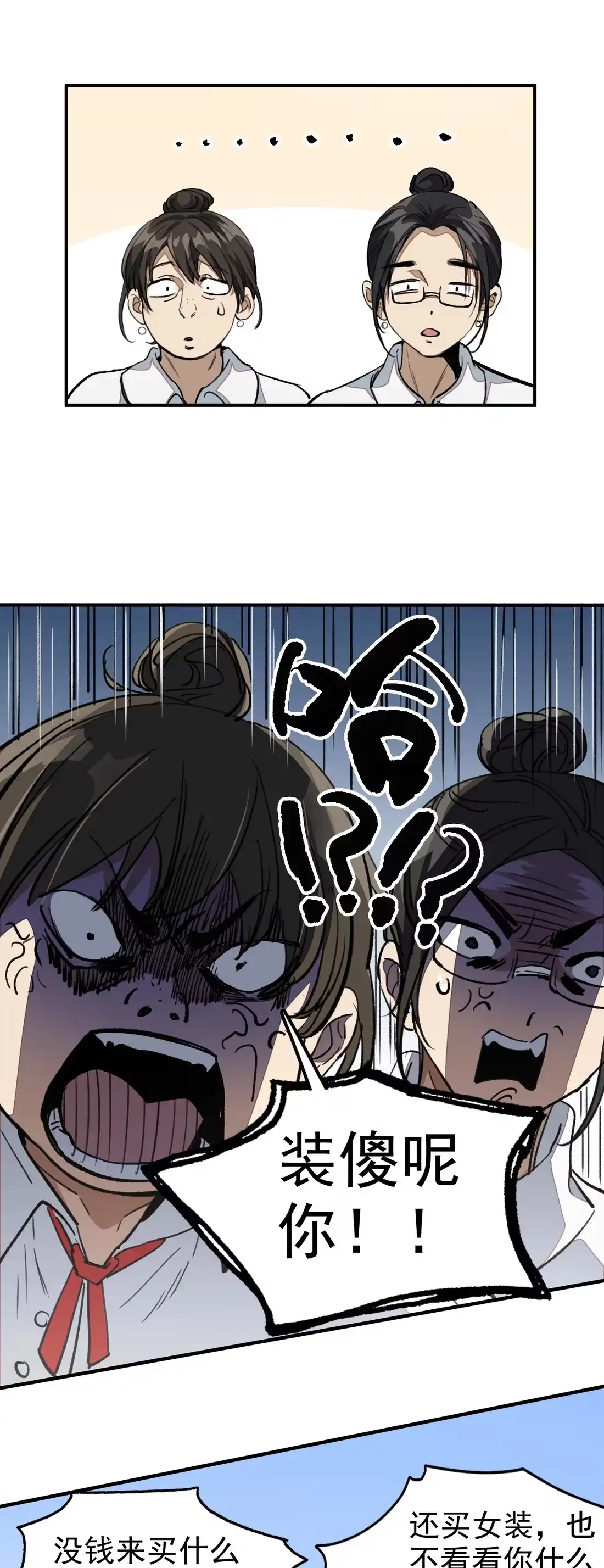 《精灵之后》09 女装 第36页