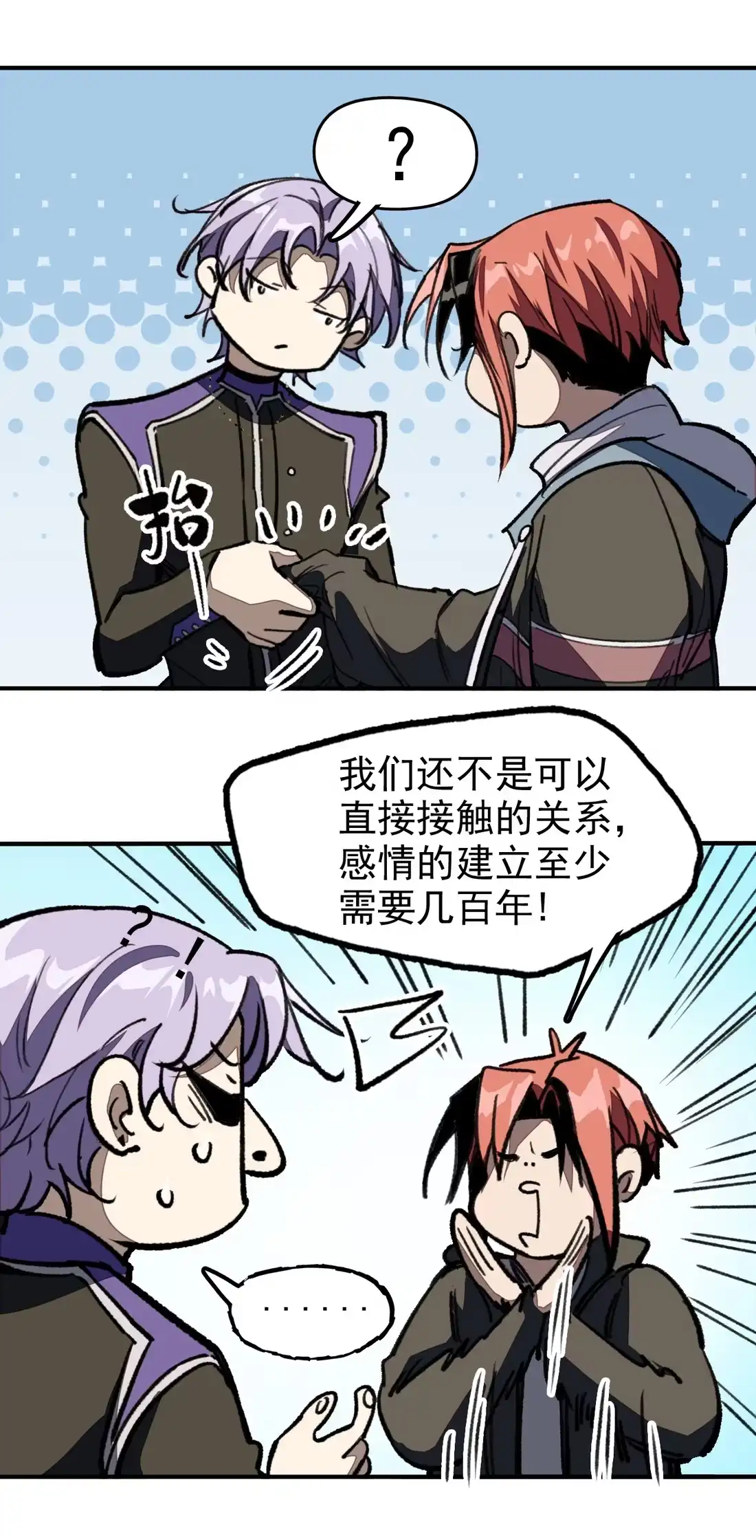 《精灵之后》09 女装 第5页