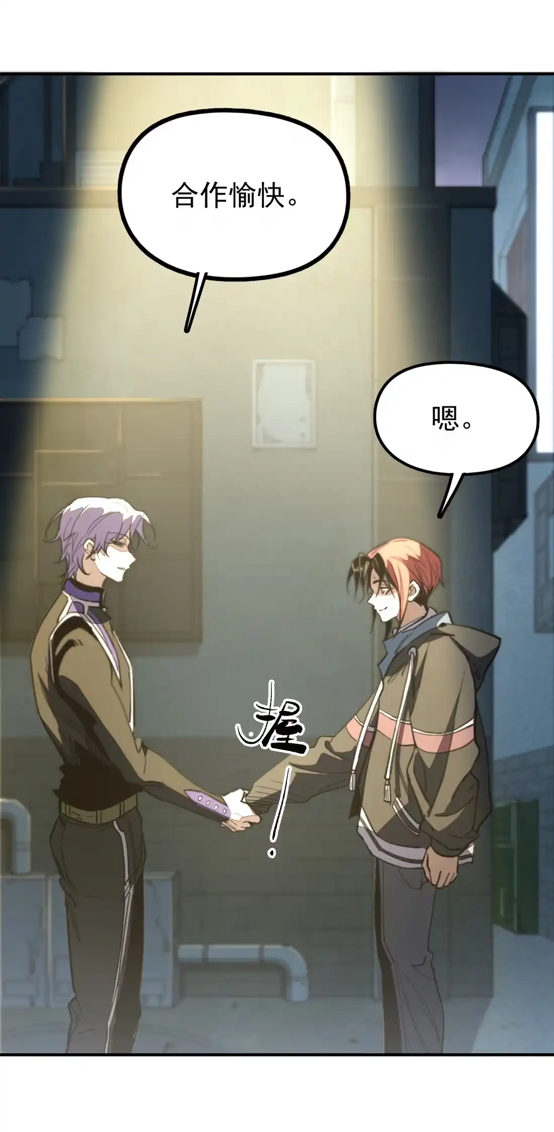《精灵之后》09 女装 第3页