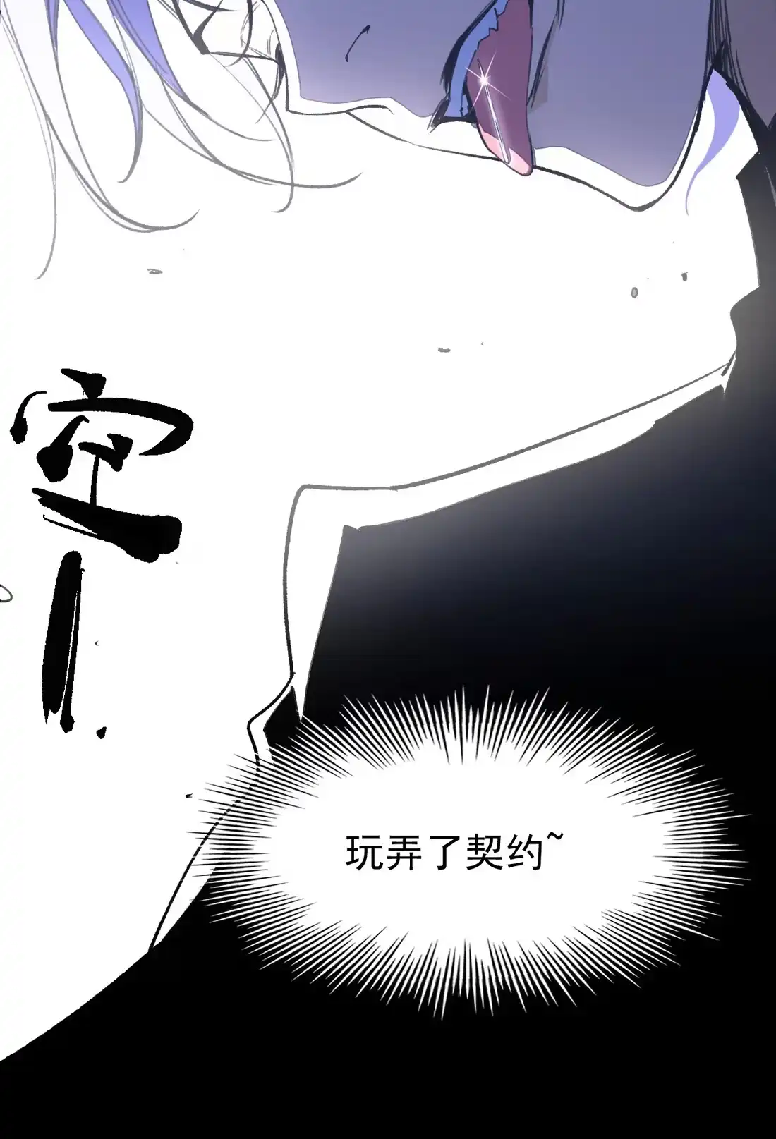 《精灵之后》09 女装 第32页