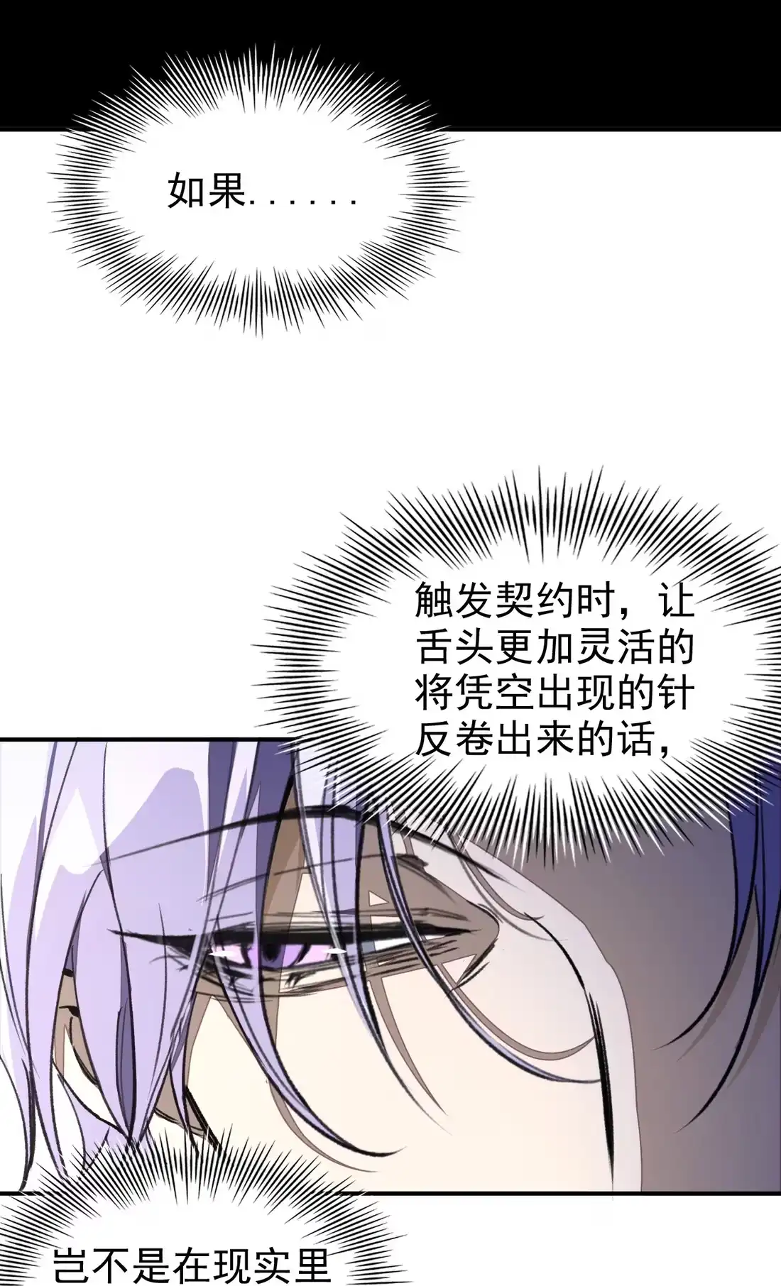 《精灵之后》09 女装 第30页