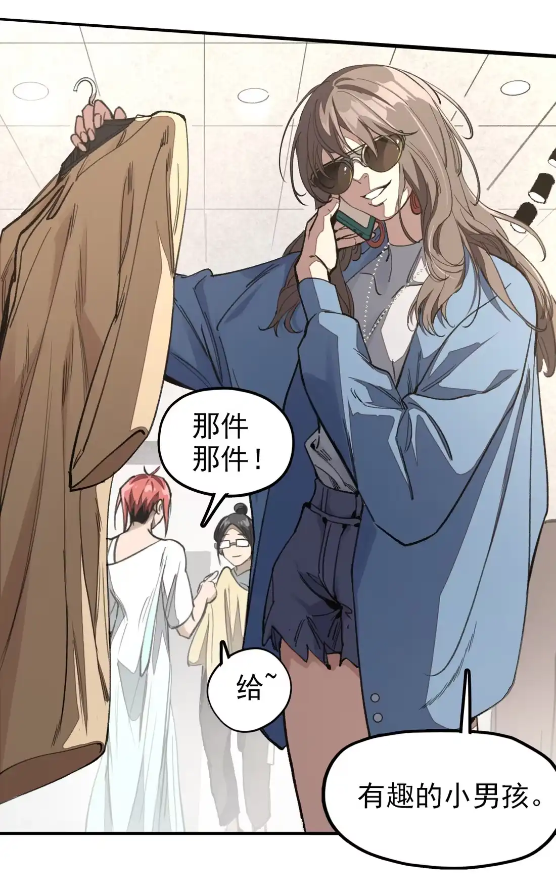 《精灵之后》09 女装 第19页