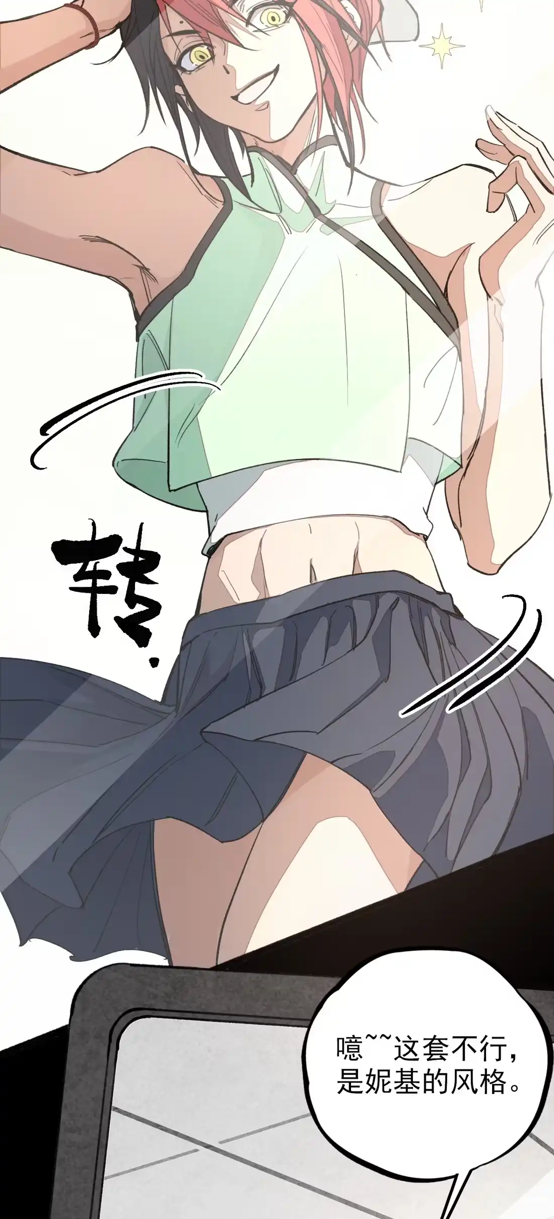 《精灵之后》09 女装 第17页