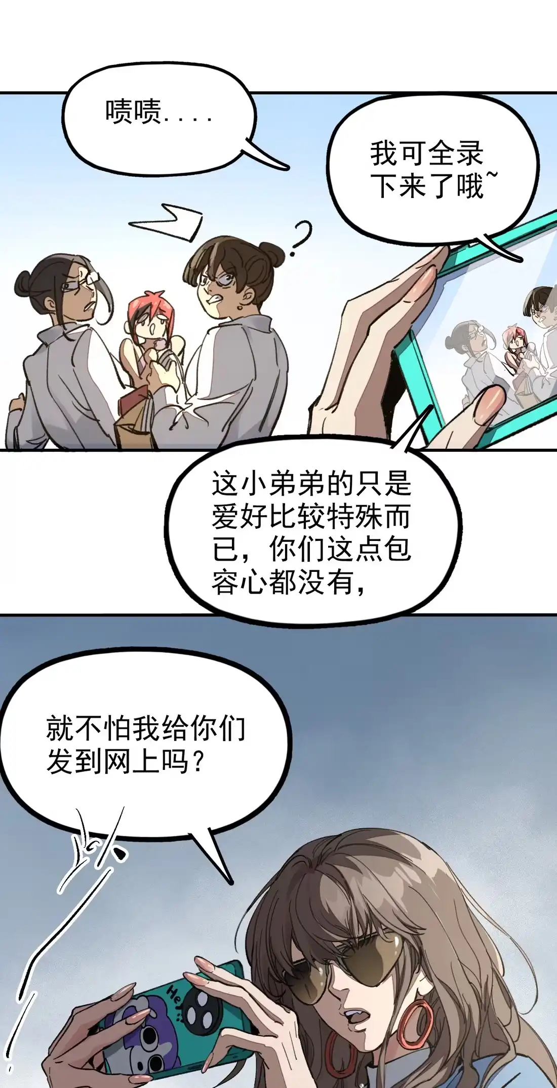 《精灵之后》09 女装 第38页