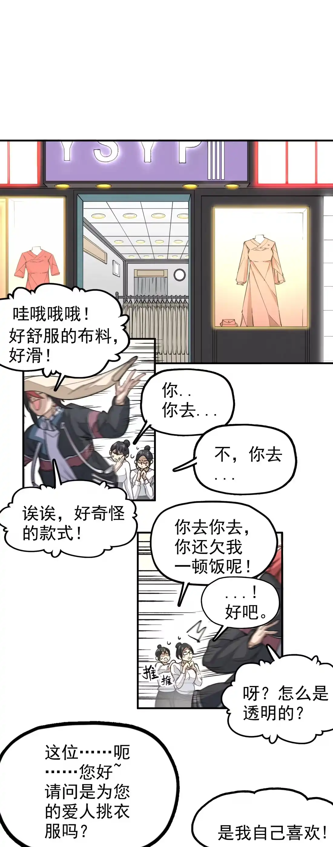 《精灵之后》09 女装 第13页